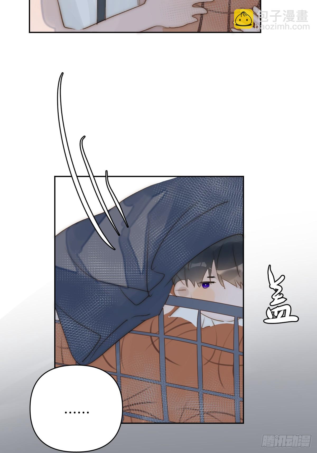 繁星告訴我 - 第98話 標記 - 6