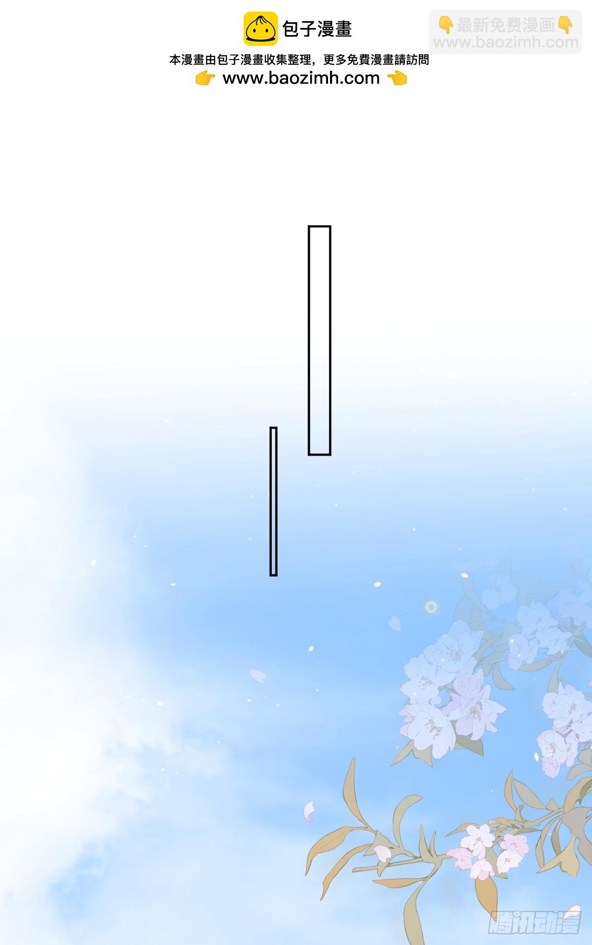 繁星告訴我 - 第98話 標記 - 2