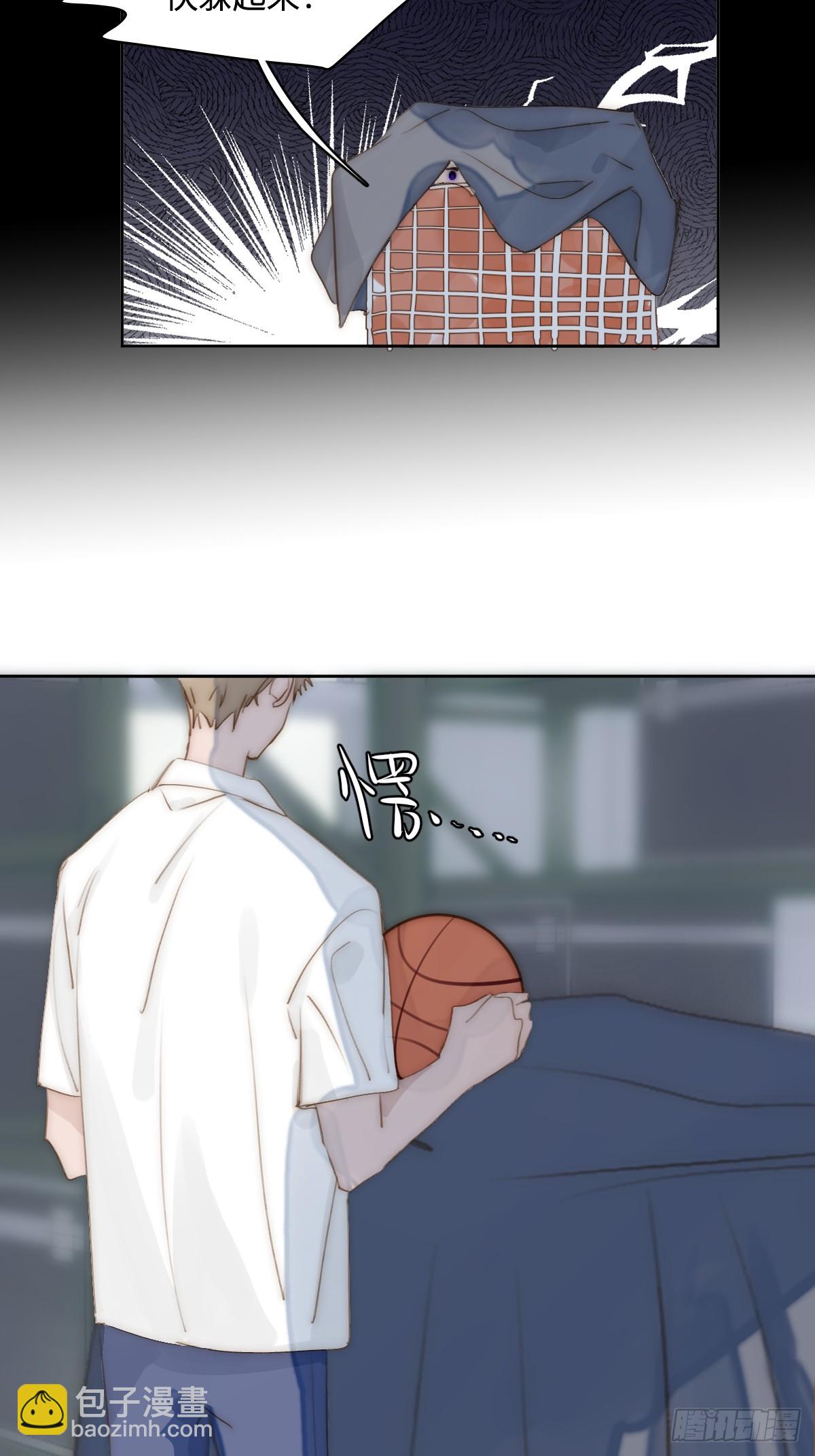 繁星告訴我 - 第98話 標記 - 4