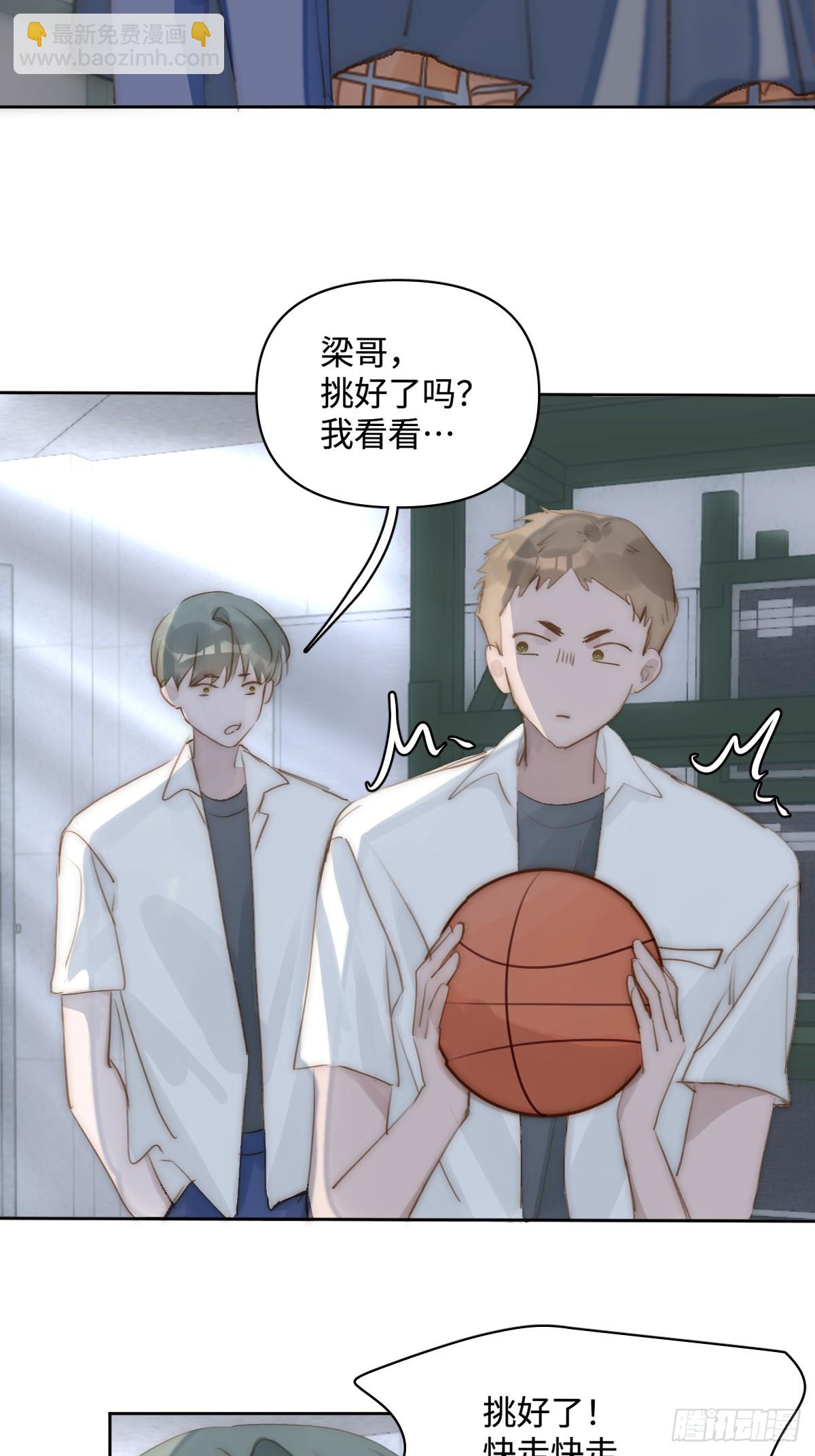 繁星告訴我 - 第98話 標記 - 5