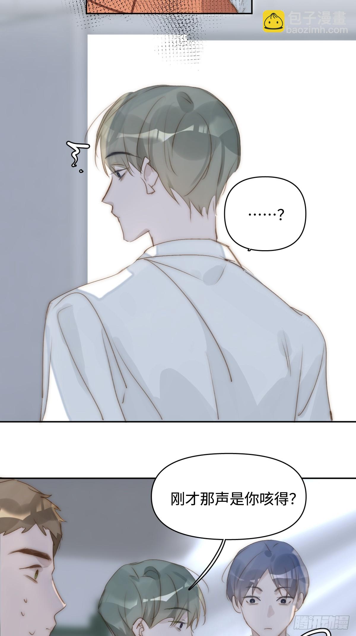 繁星告訴我 - 第98話 標記 - 2