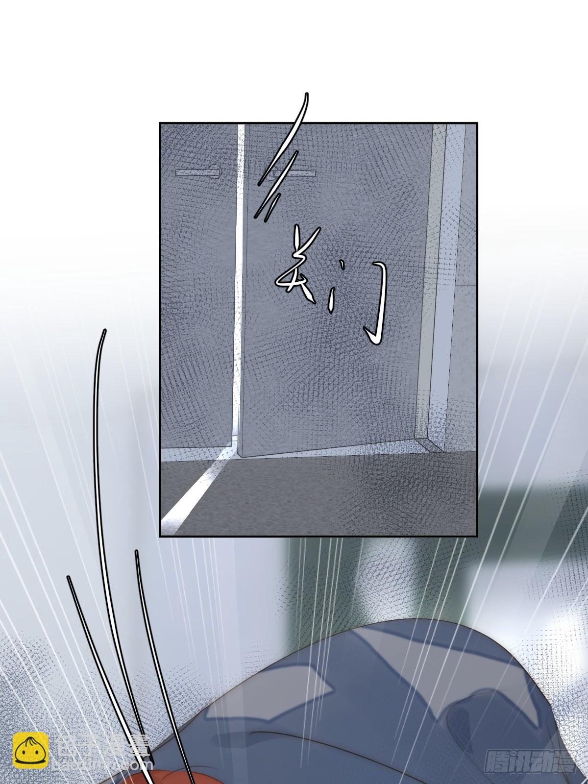 繁星告訴我 - 第98話 標記 - 4