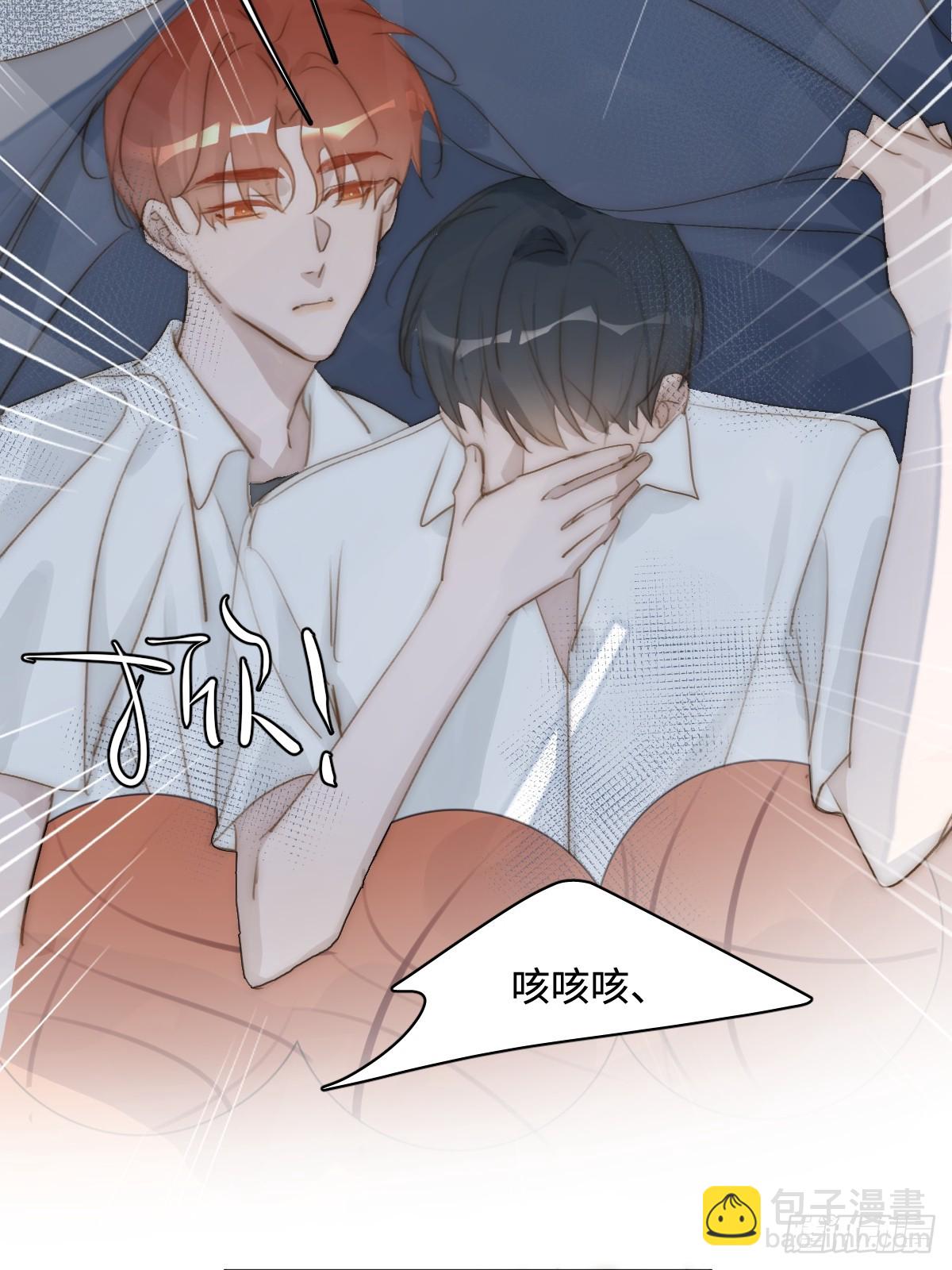 繁星告訴我 - 第98話 標記 - 5