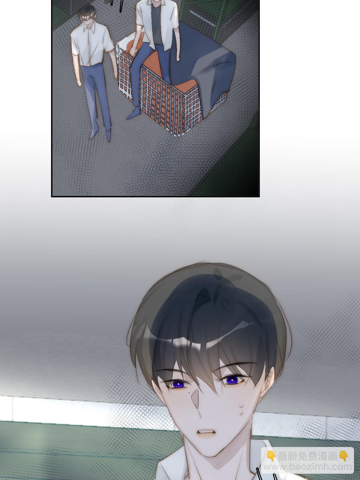 繁星告訴我 - 第98話 標記 - 8