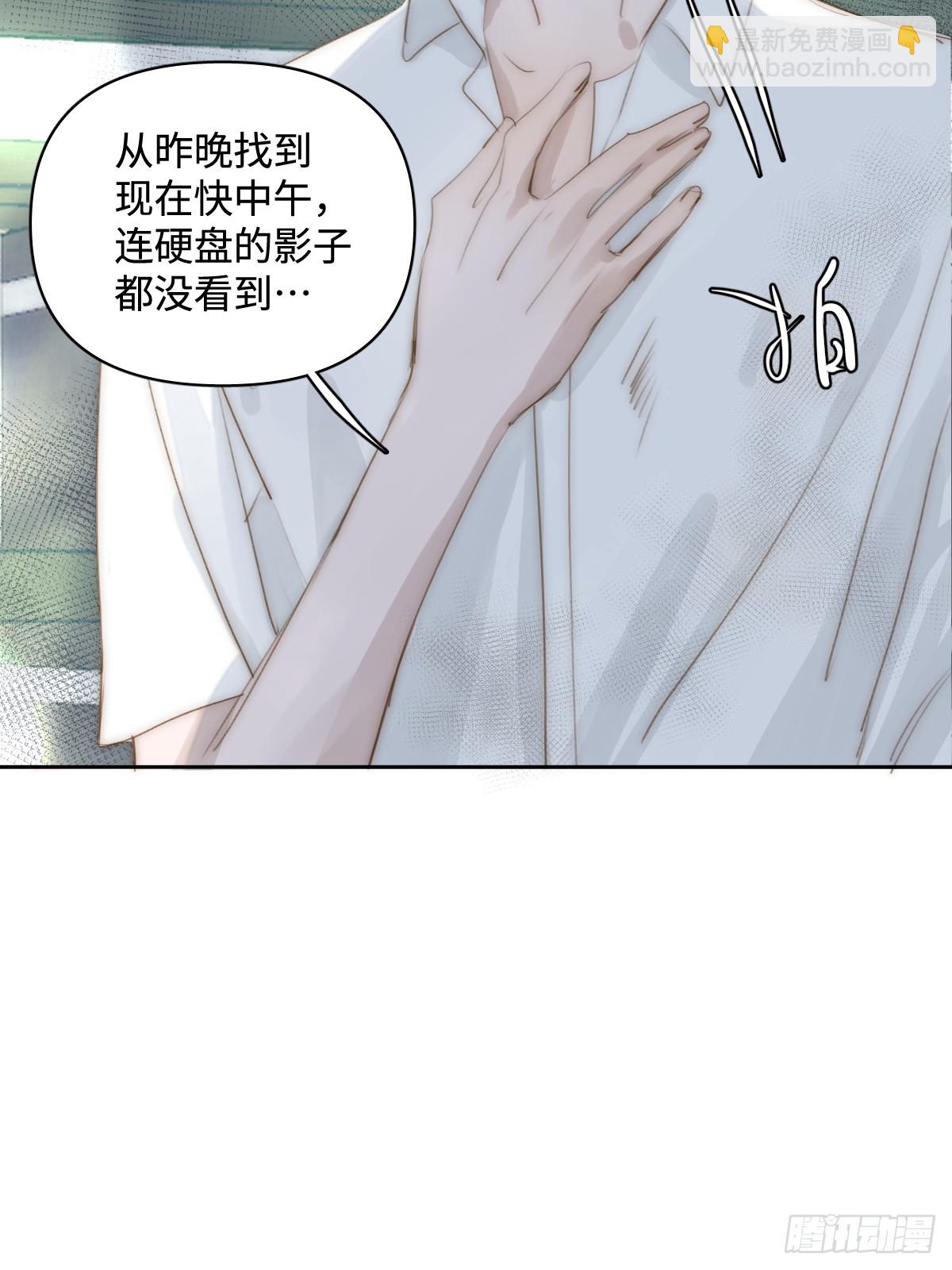 繁星告訴我 - 第98話 標記 - 1