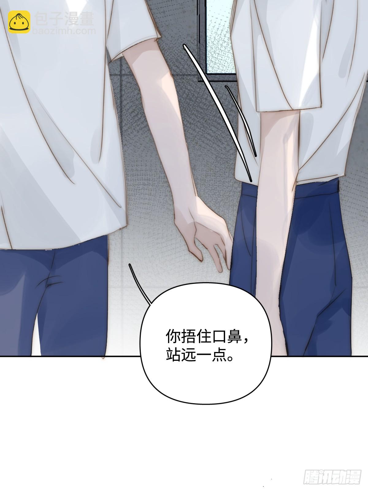 繁星告訴我 - 第98話 標記 - 7