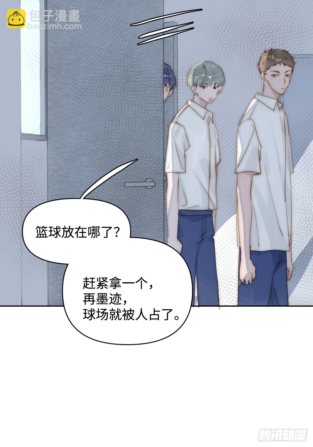 繁星告訴我 - 第98話 標記 - 4