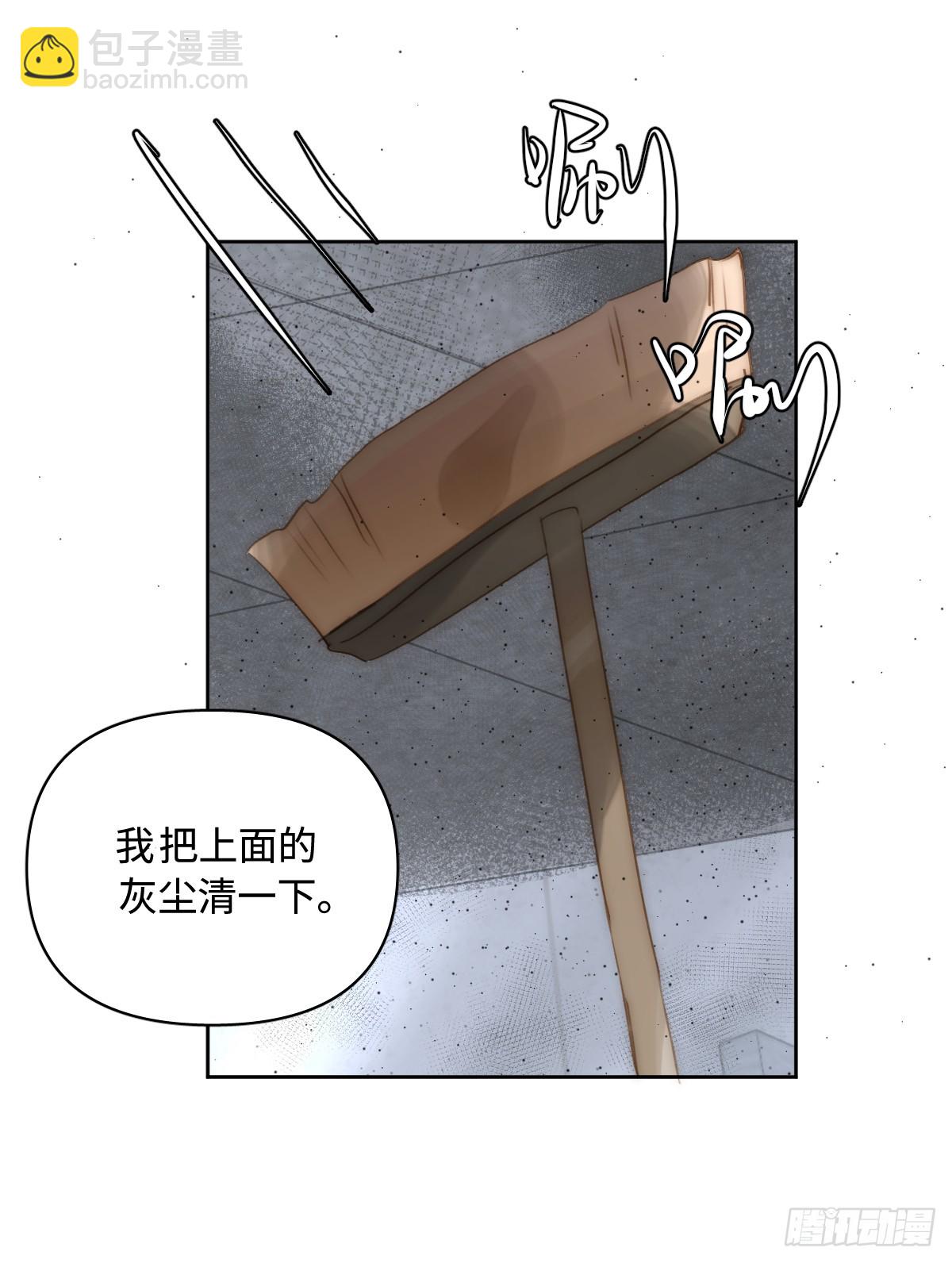 繁星告訴我 - 第98話 標記 - 8