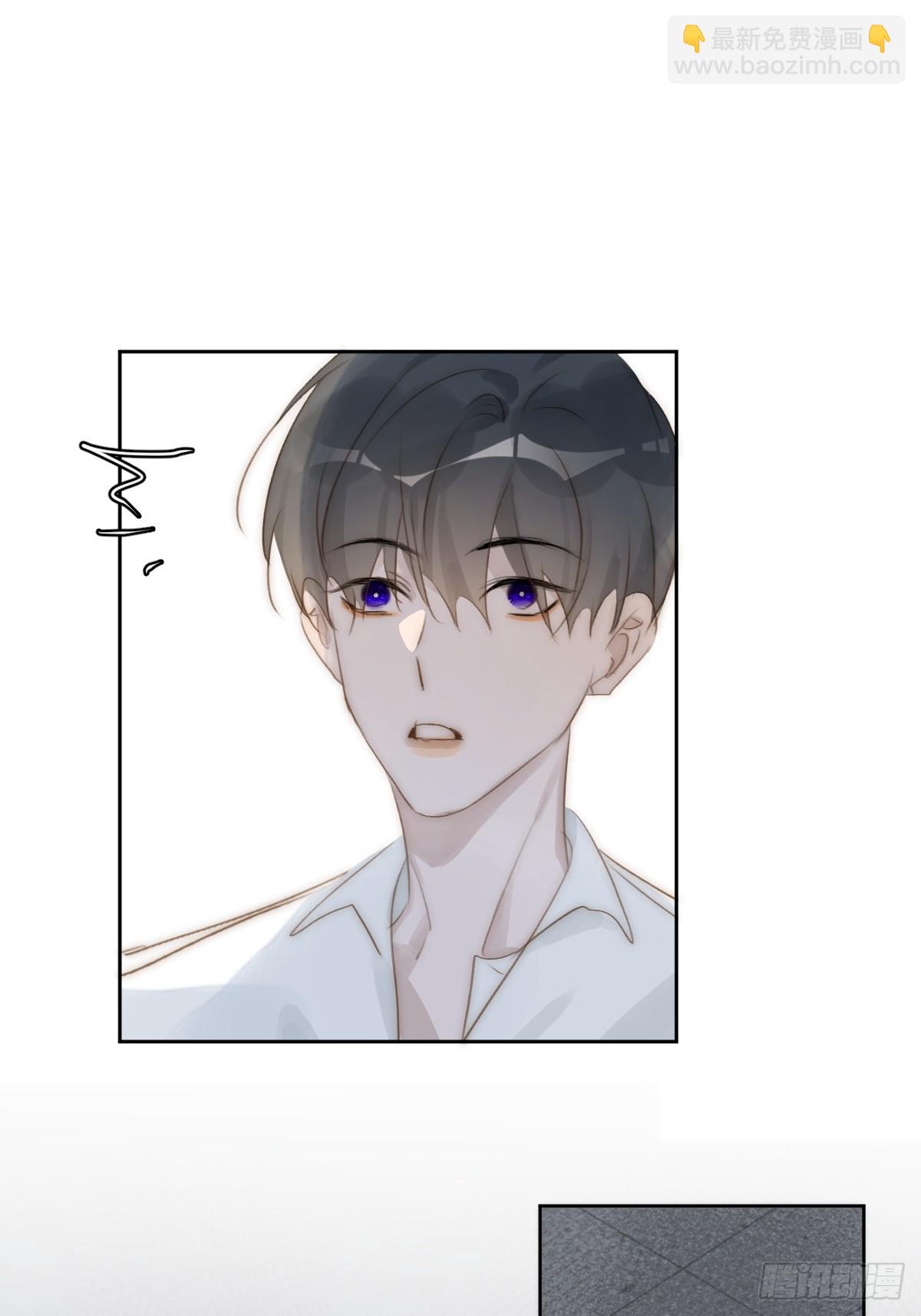 繁星告訴我 - 第98話 標記 - 1