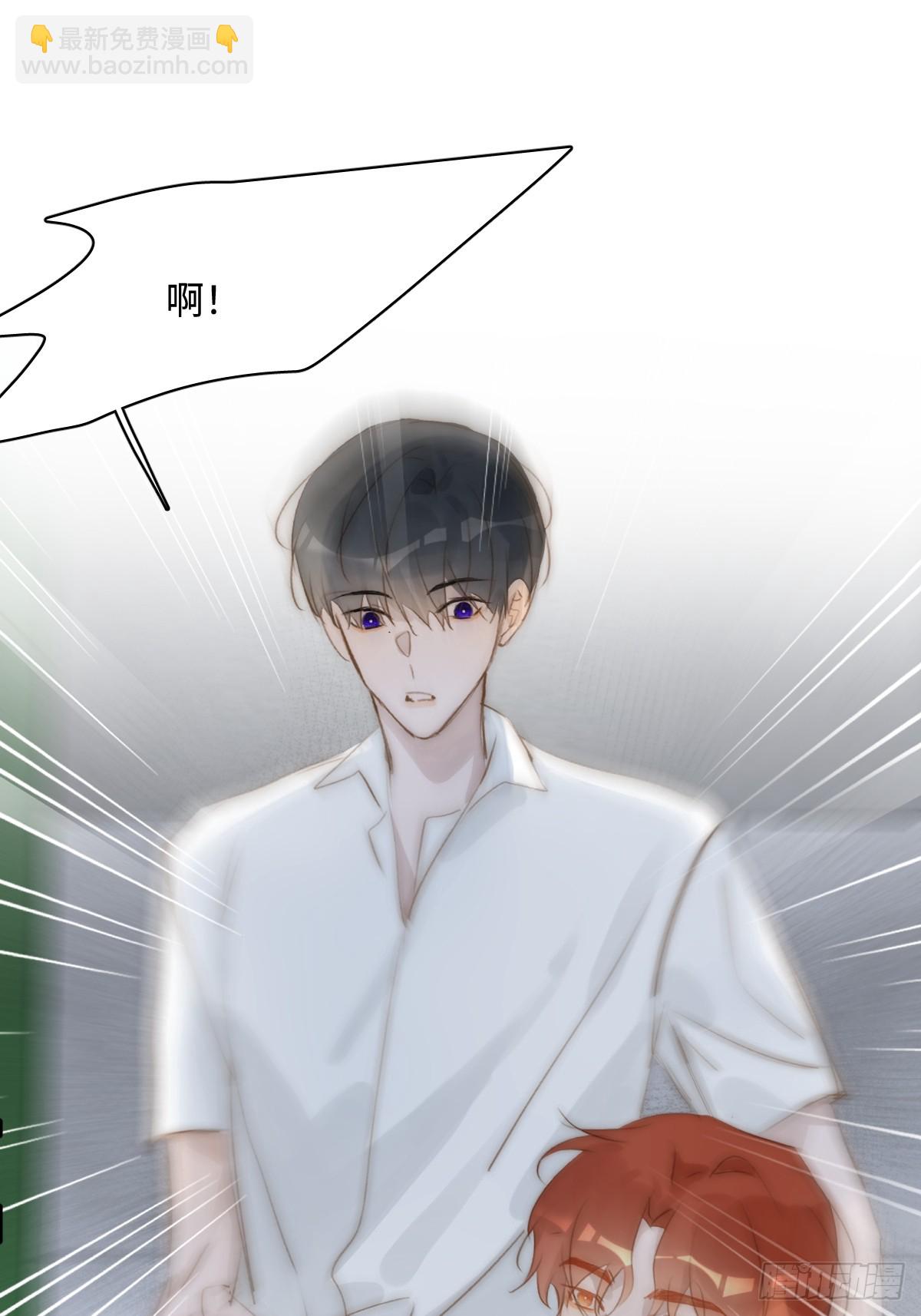 繁星告訴我 - 第98話 標記 - 4