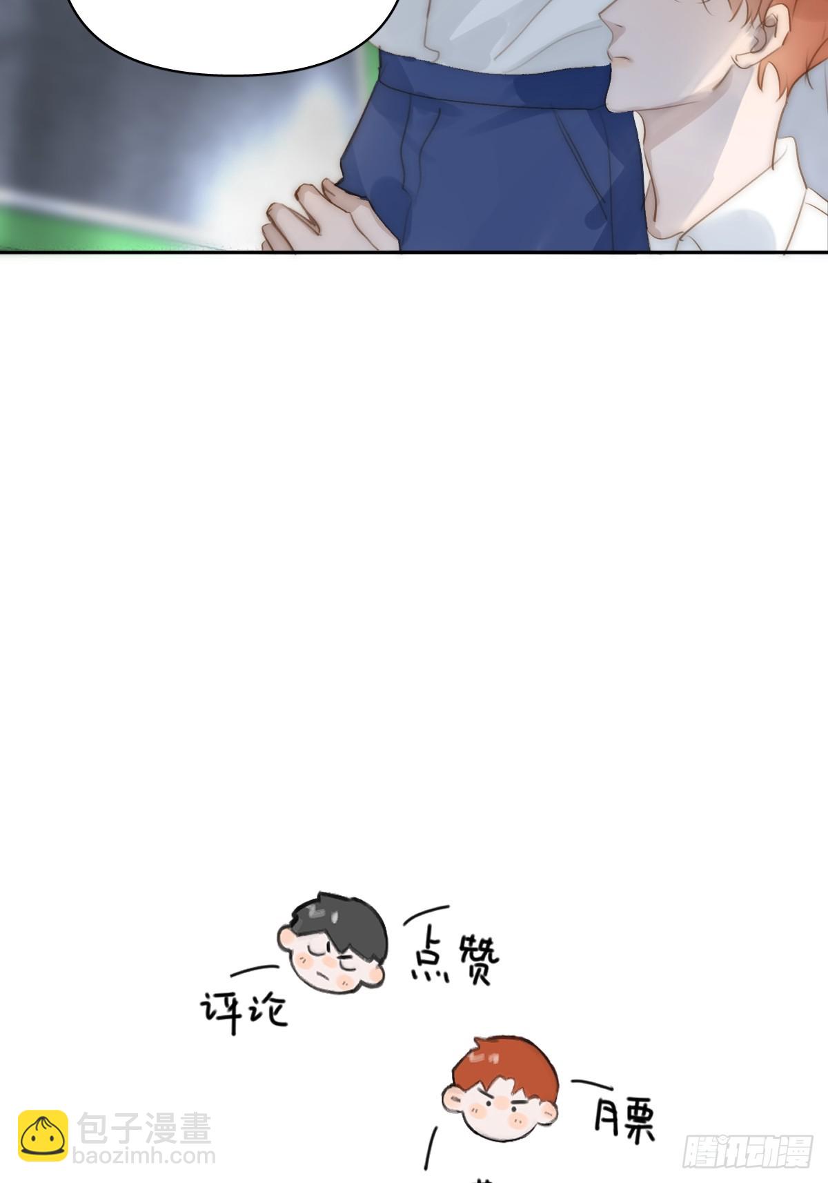 繁星告訴我 - 第98話 標記 - 1