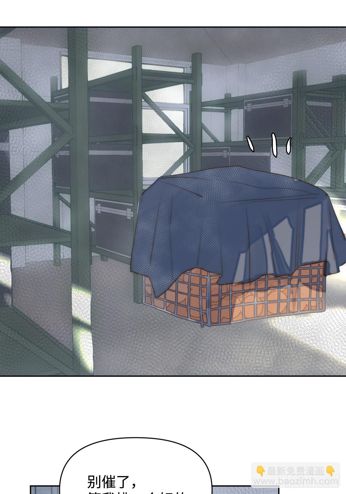 繁星告訴我 - 第98話 標記 - 5