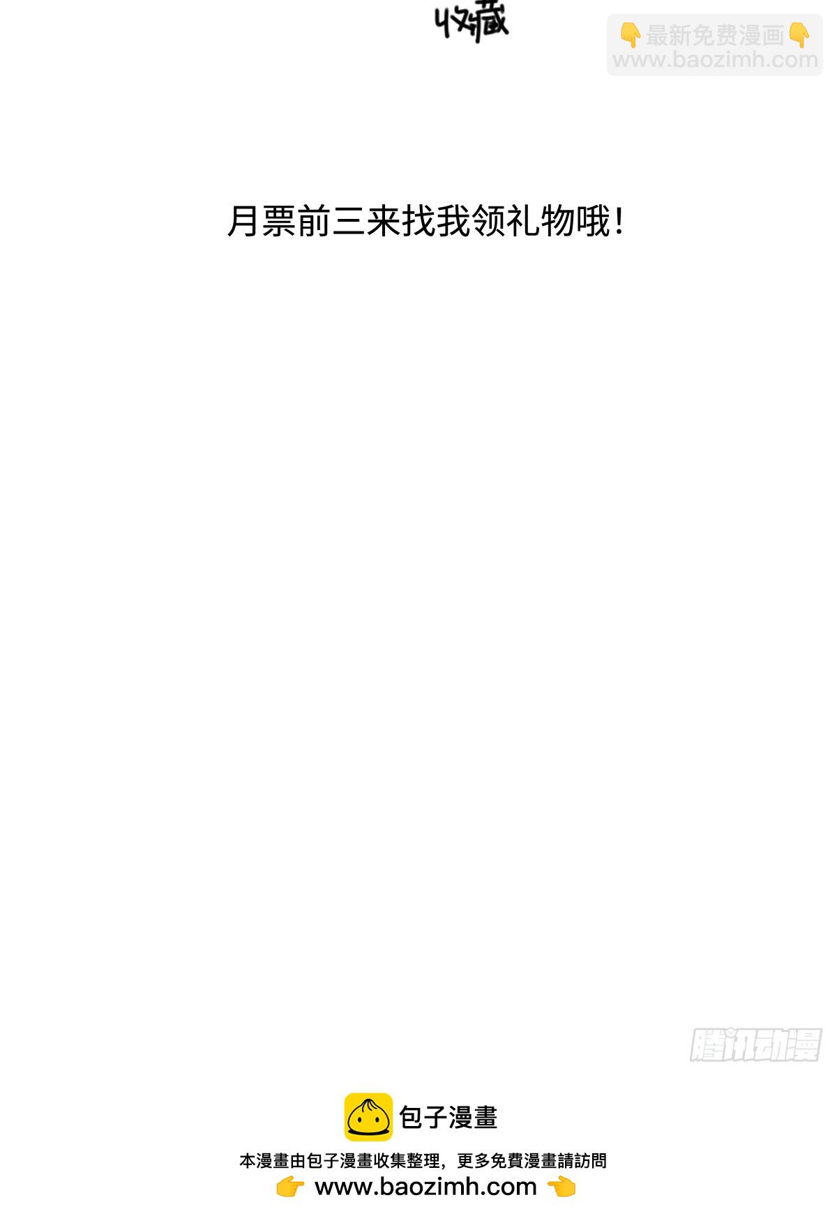 繁星告訴我 - 第98話 標記 - 2