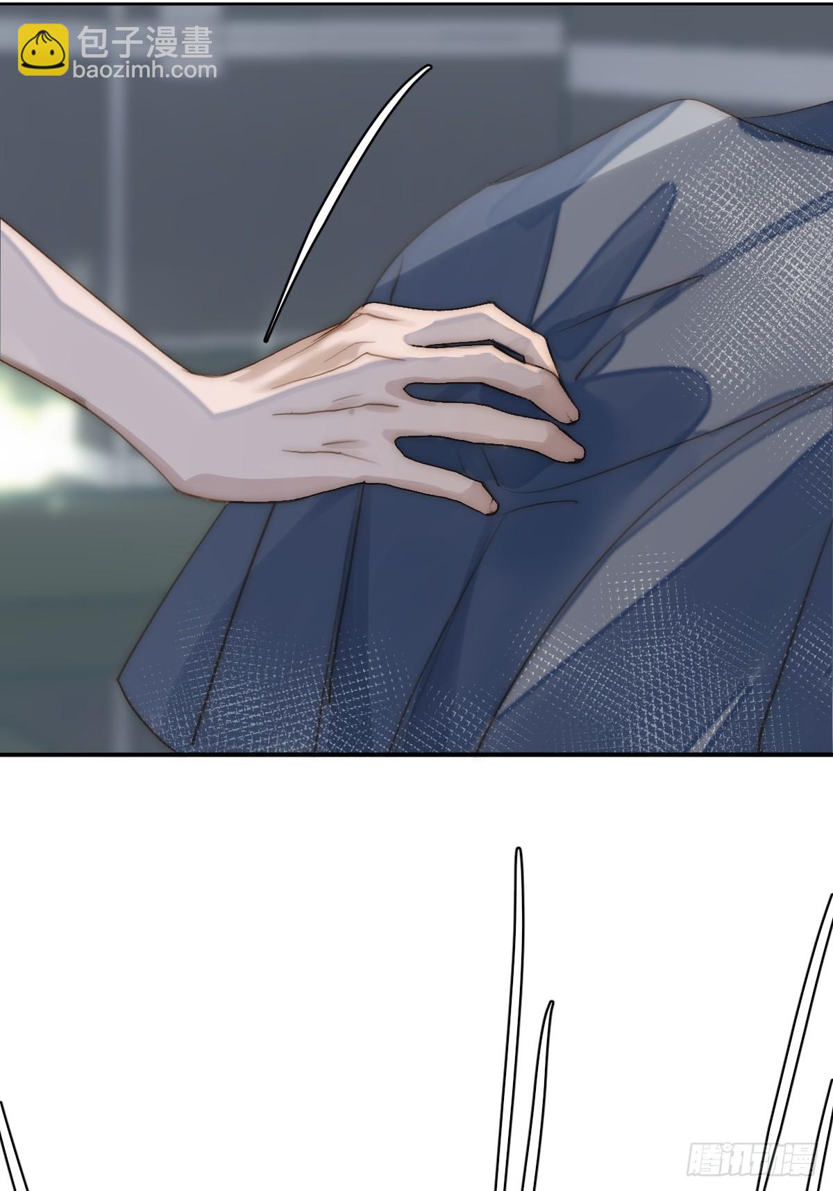 繁星告訴我 - 第98話 標記 - 8