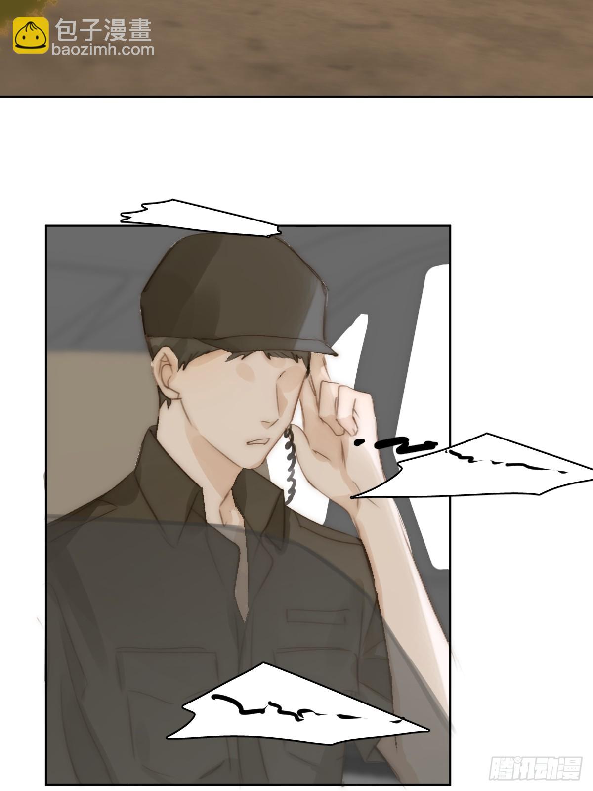 繁星告訴我 - 第100話 真狼狽啊(1/2) - 3