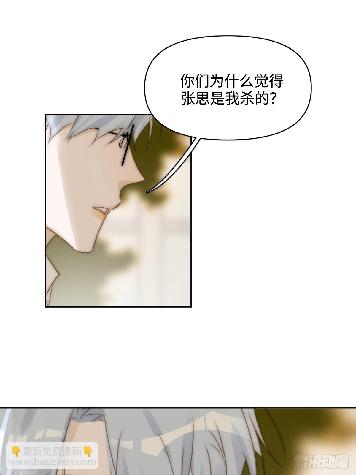 繁星告訴我 - 第100話 真狼狽啊(1/2) - 7