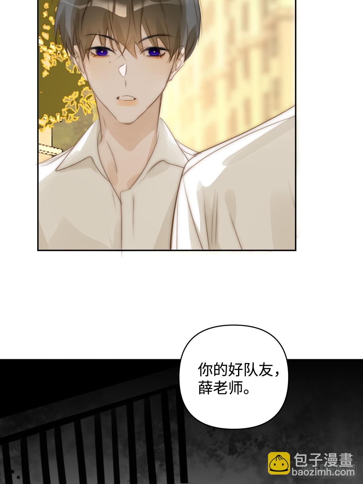 繁星告訴我 - 第100話 真狼狽啊(1/2) - 1