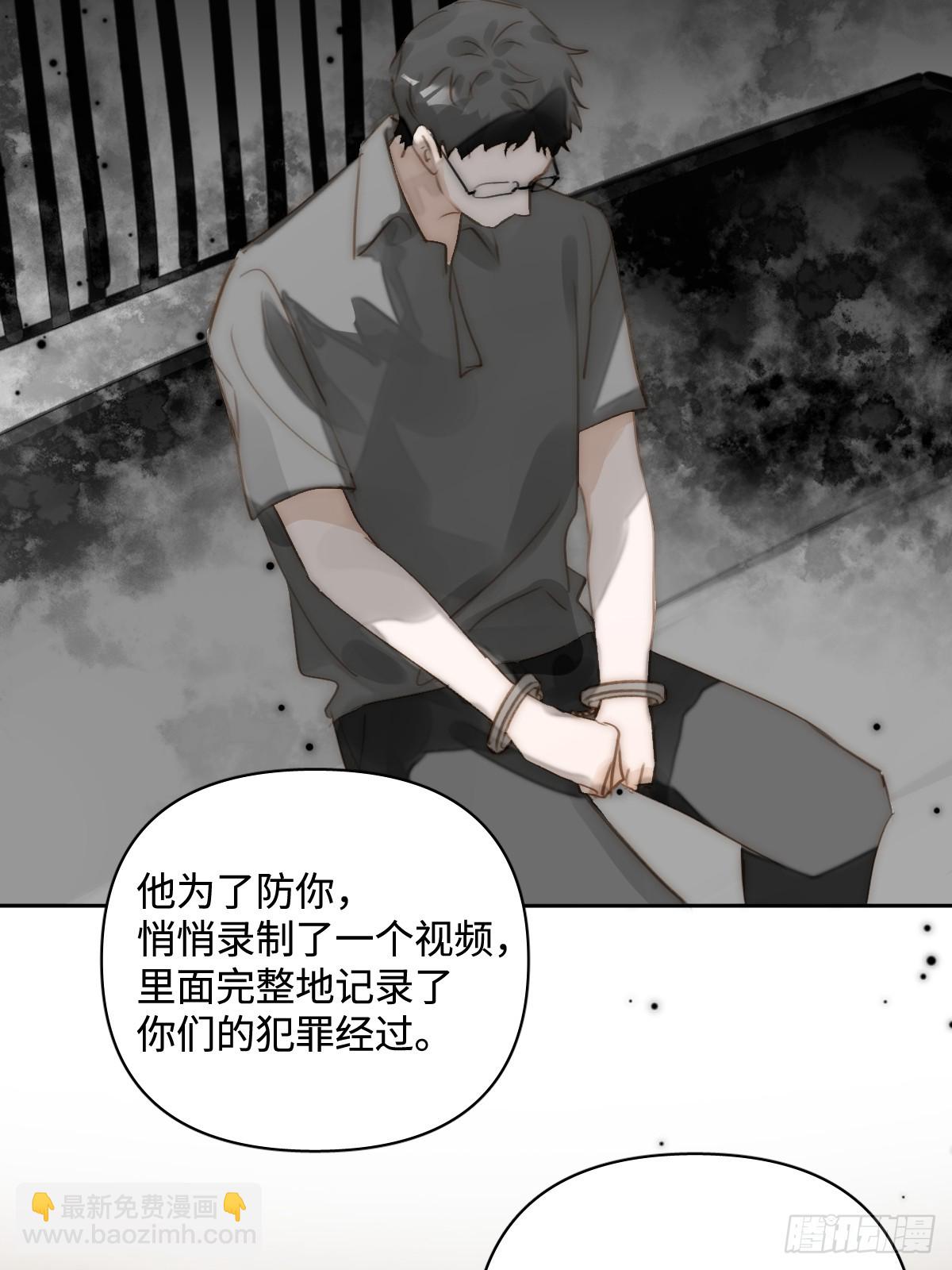 繁星告訴我 - 第100話 真狼狽啊(1/2) - 2