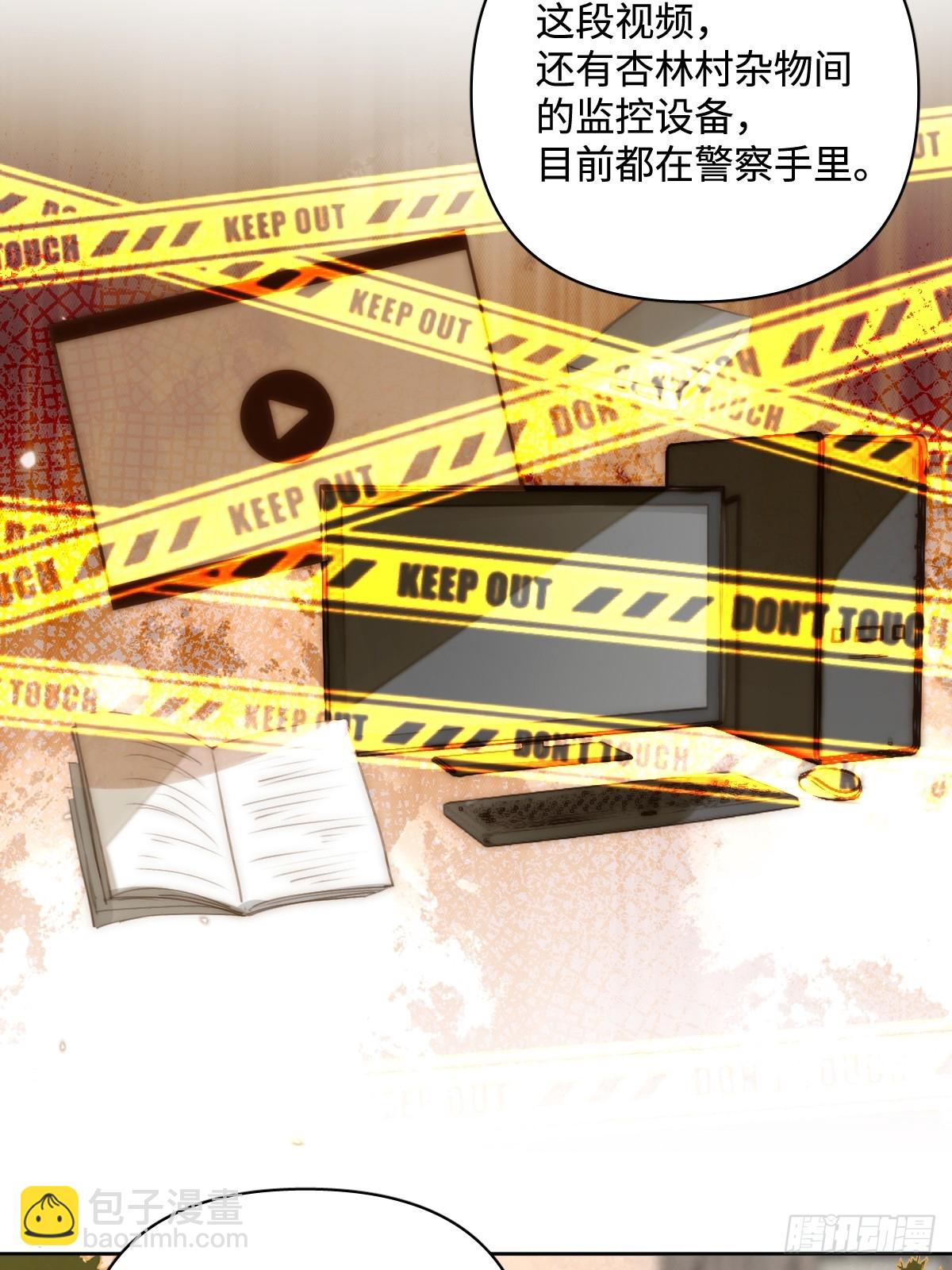 繁星告訴我 - 第100話 真狼狽啊(1/2) - 3