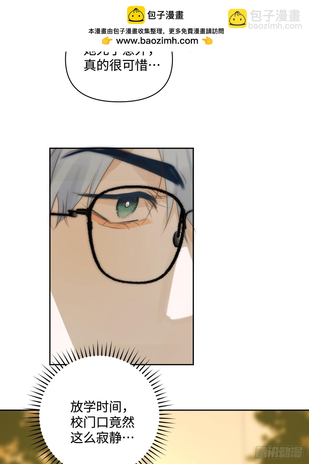 繁星告訴我 - 第100話 真狼狽啊(1/2) - 2