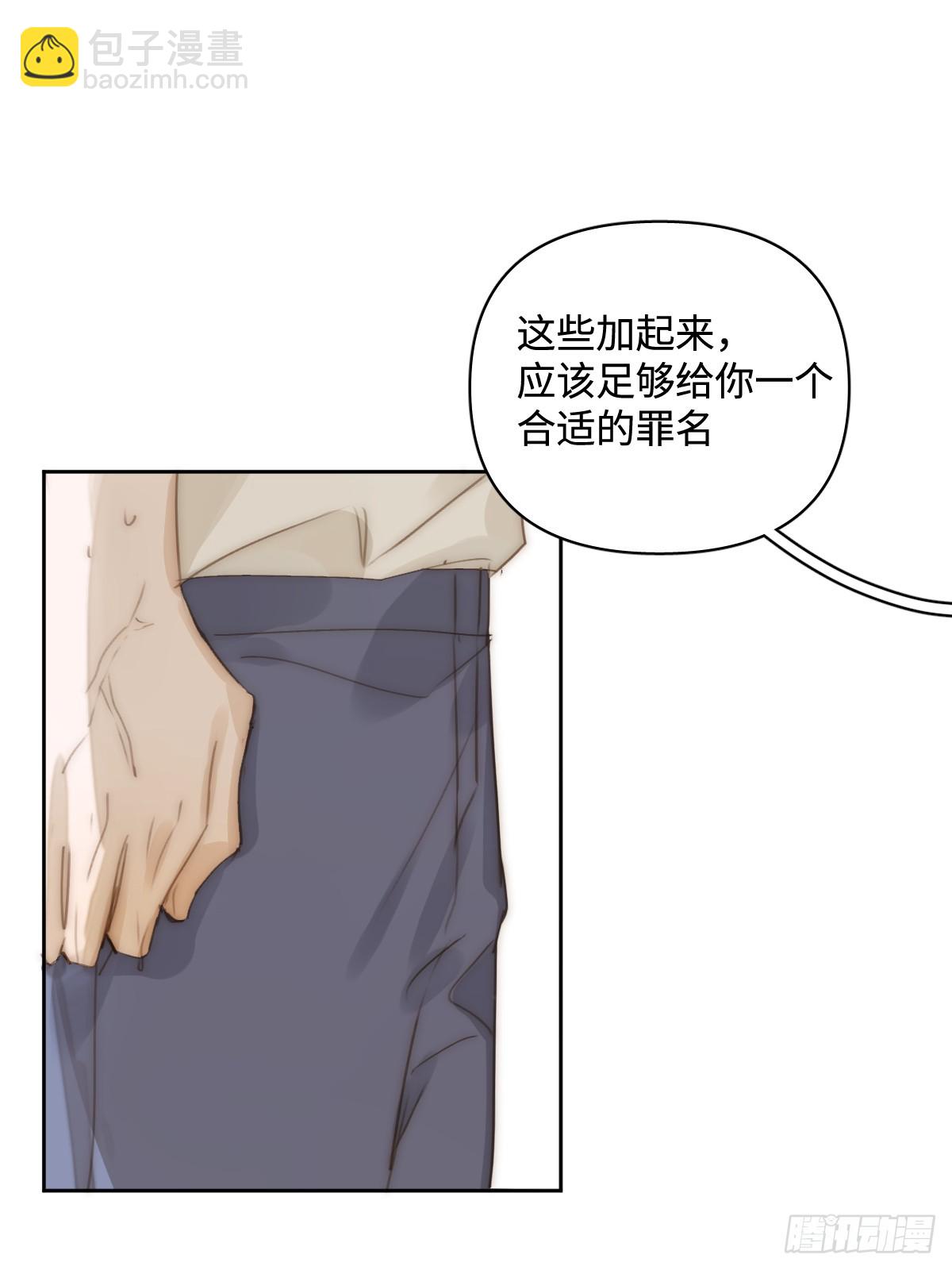 繁星告訴我 - 第100話 真狼狽啊(1/2) - 5