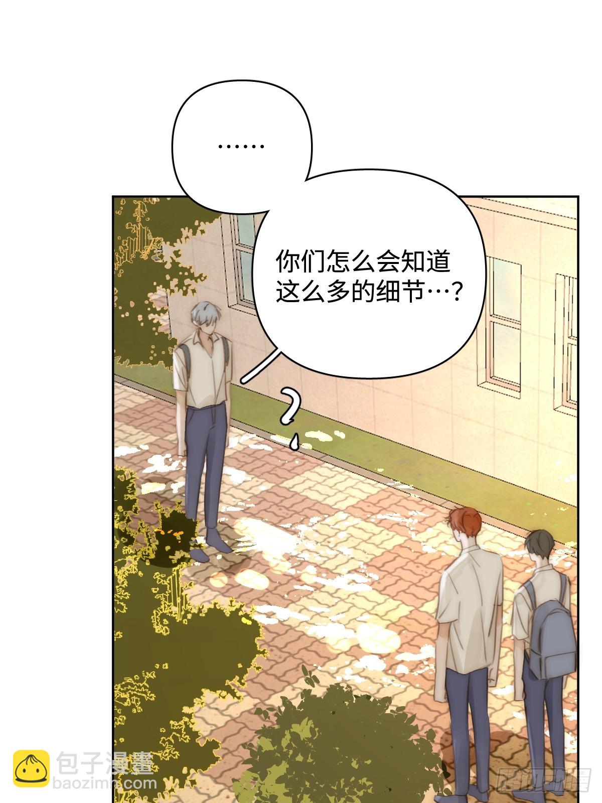 繁星告訴我 - 第100話 真狼狽啊(1/2) - 6