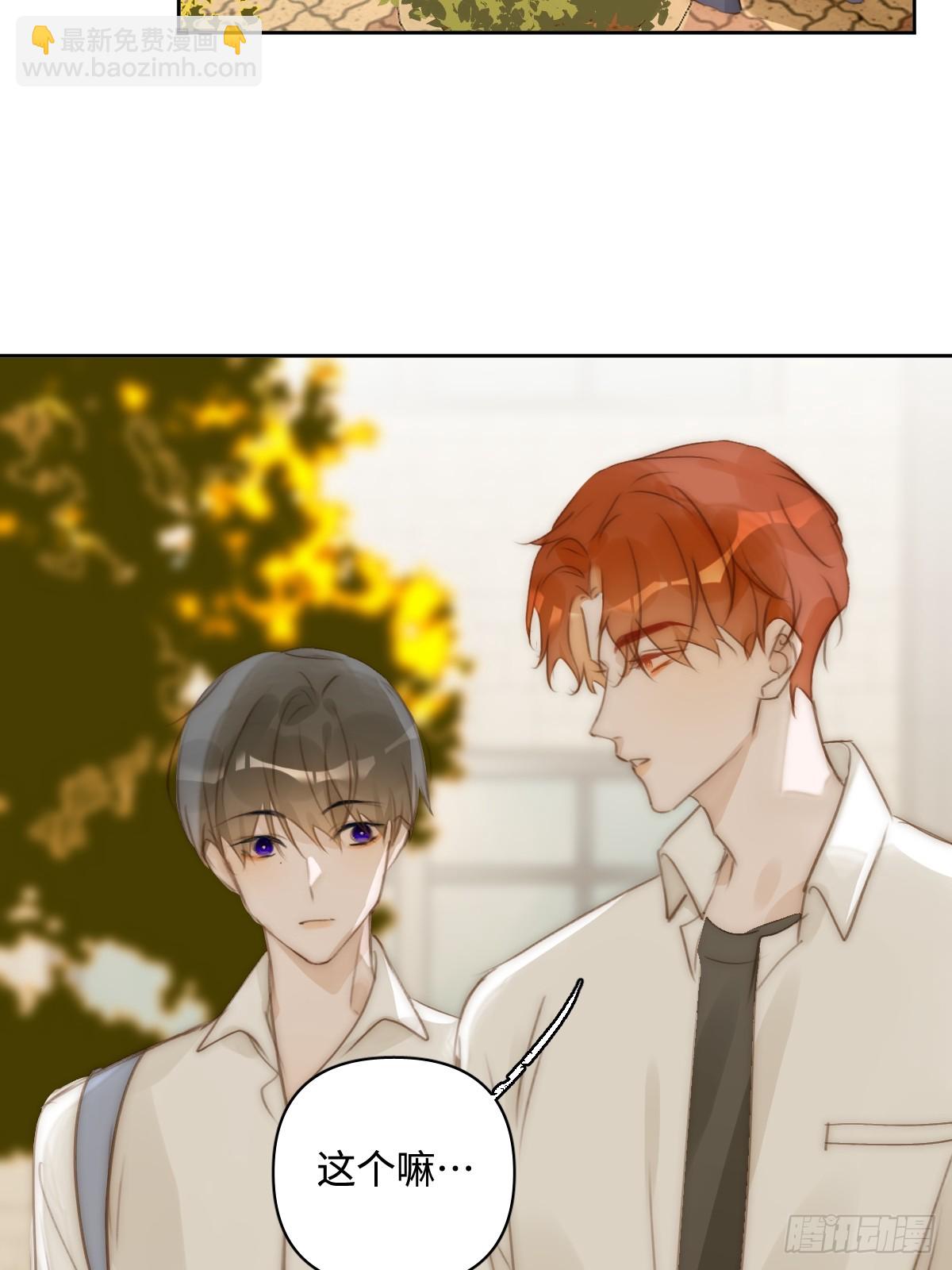 繁星告訴我 - 第100話 真狼狽啊(1/2) - 7