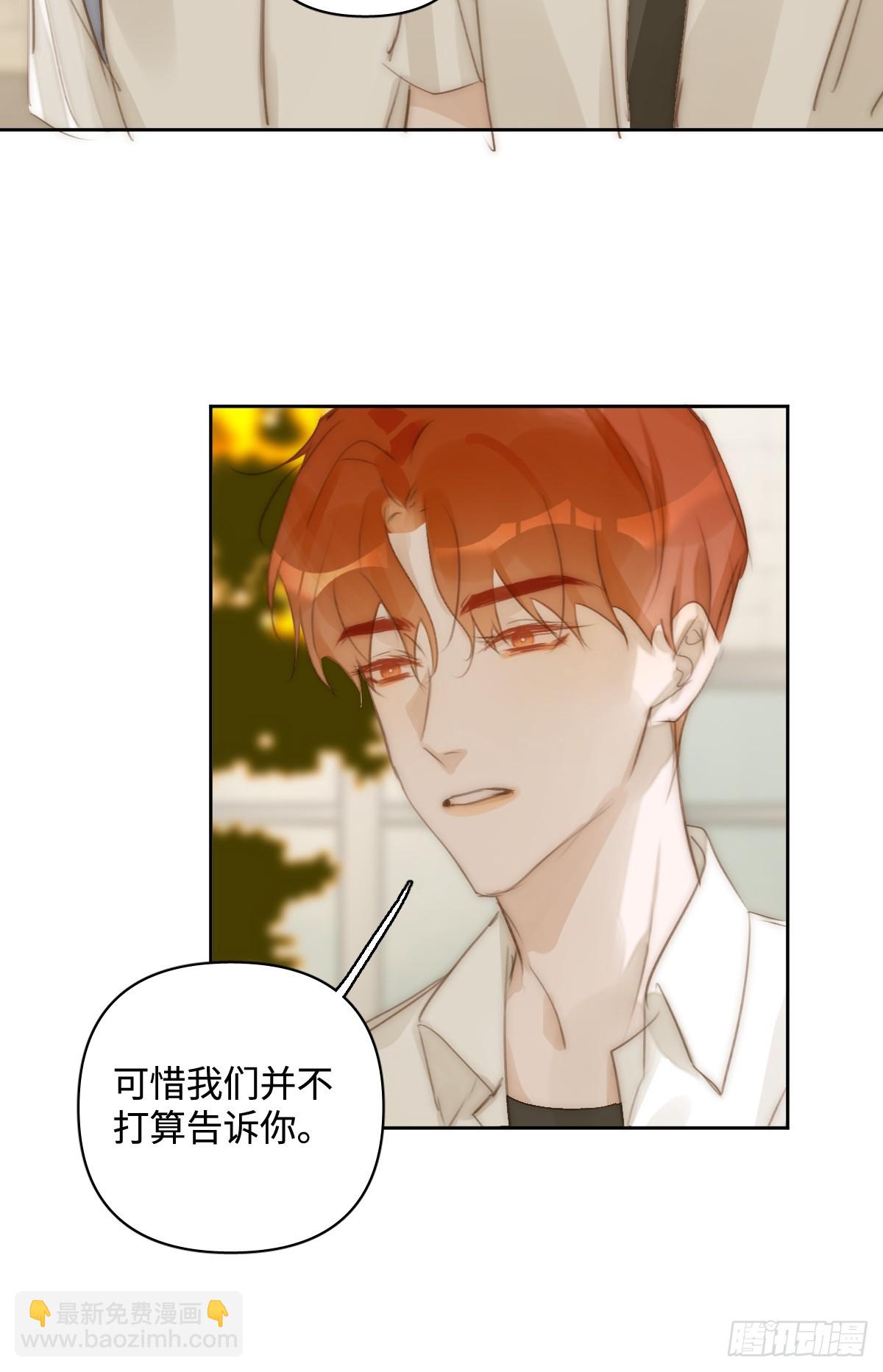 繁星告訴我 - 第100話 真狼狽啊(1/2) - 8