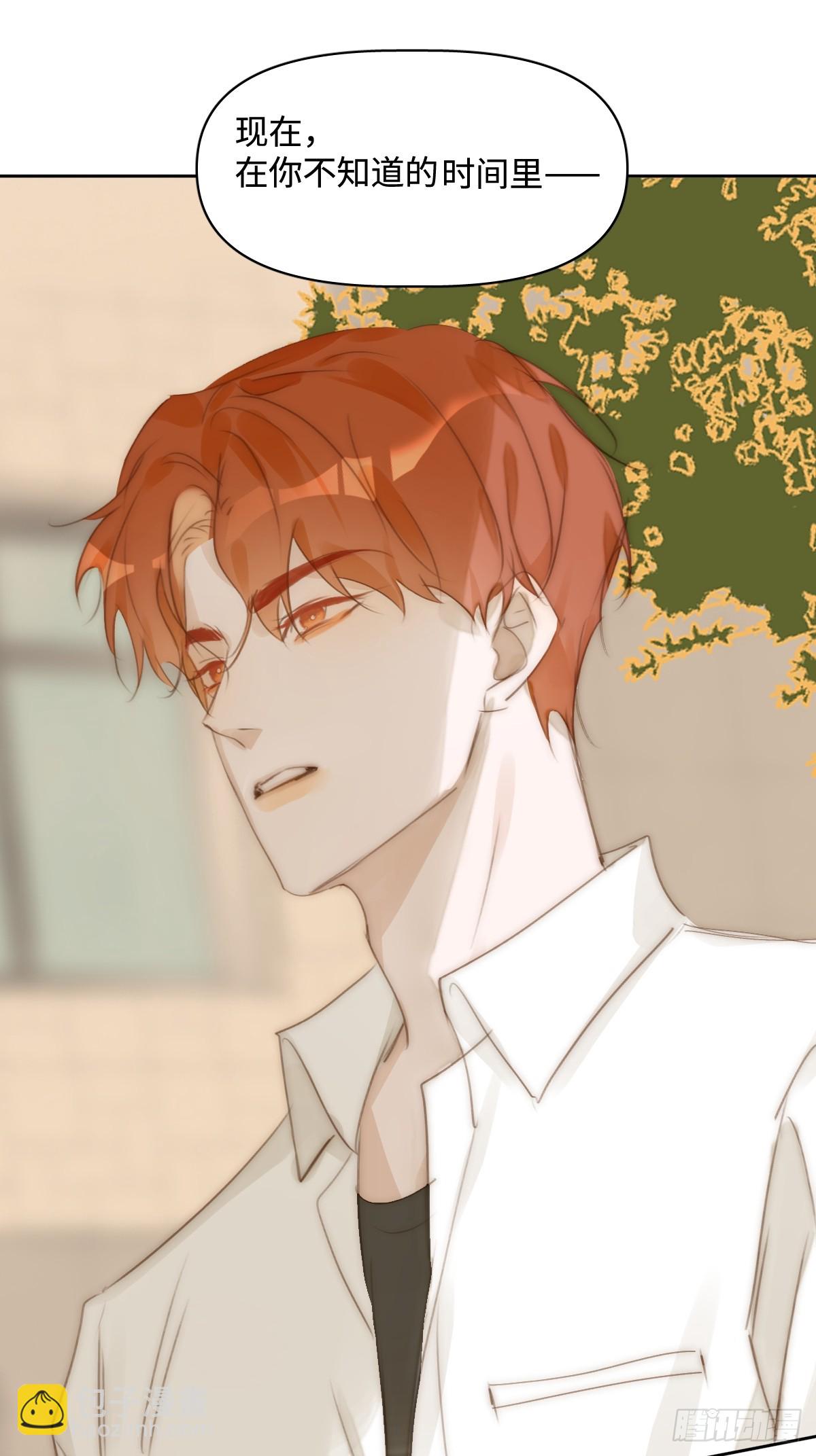 繁星告訴我 - 第100話 真狼狽啊(1/2) - 2