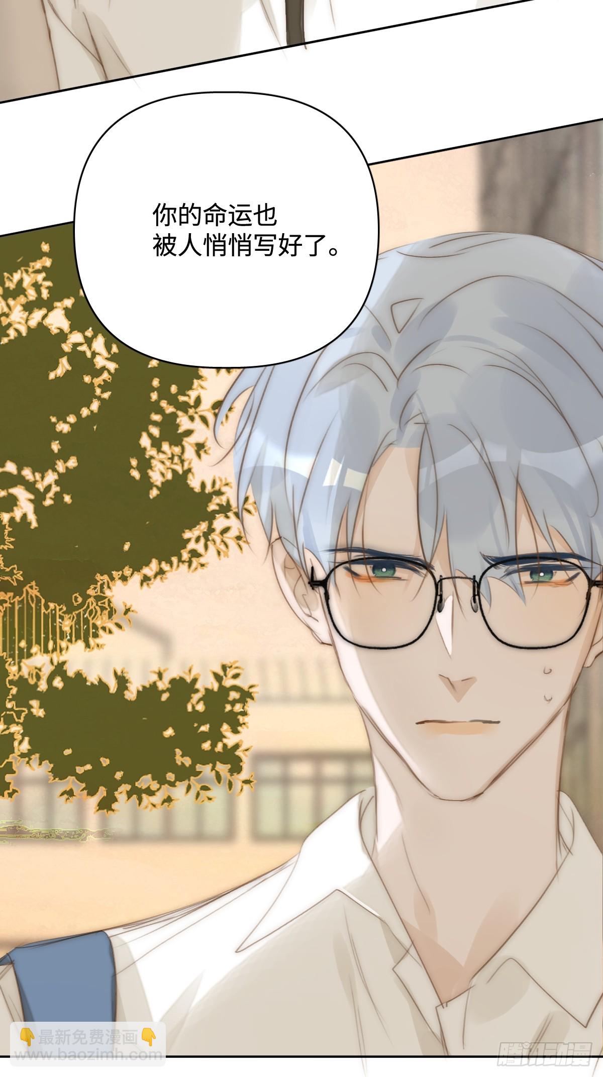 繁星告訴我 - 第100話 真狼狽啊(1/2) - 3