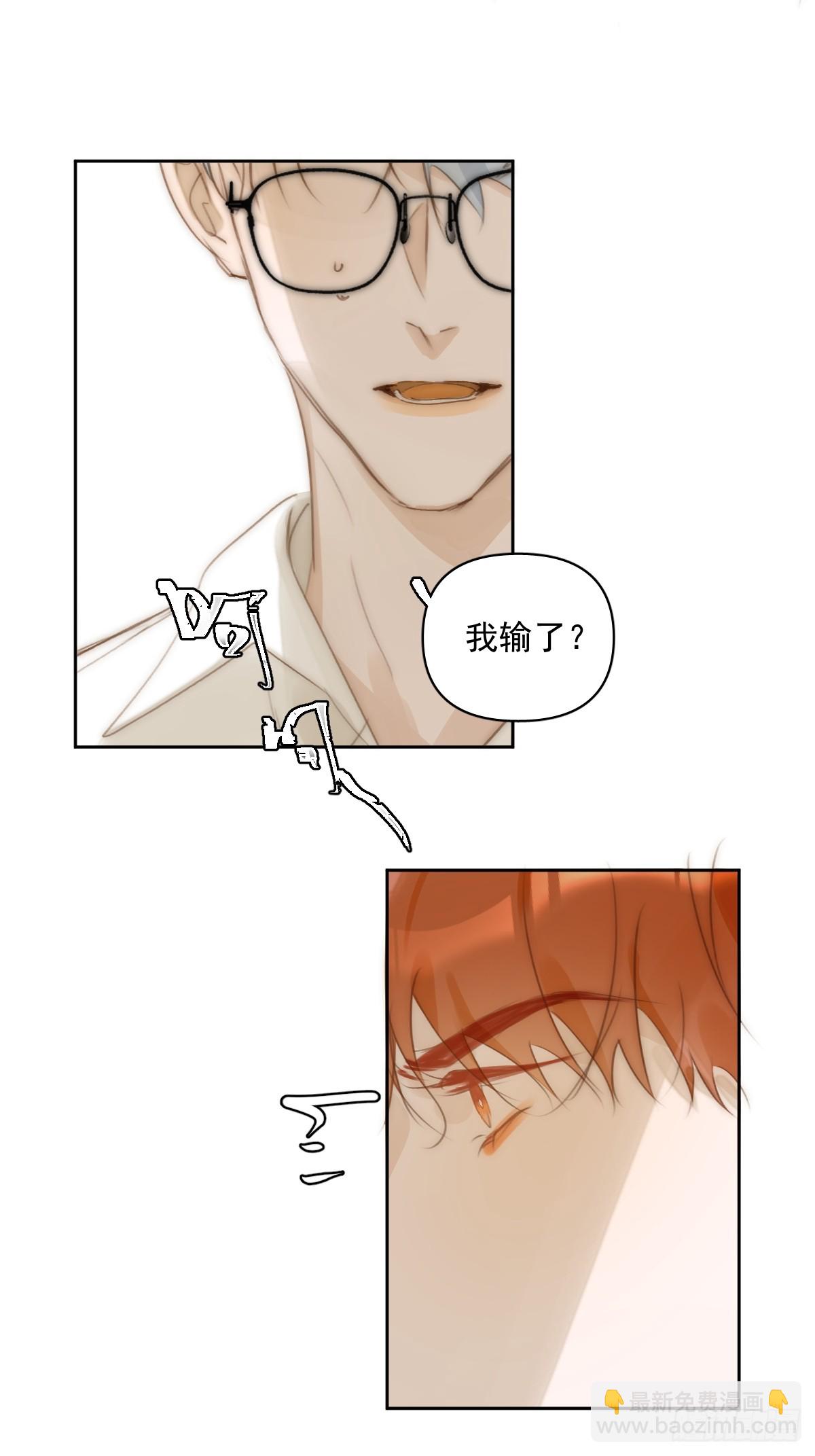 繁星告訴我 - 第100話 真狼狽啊(1/2) - 4