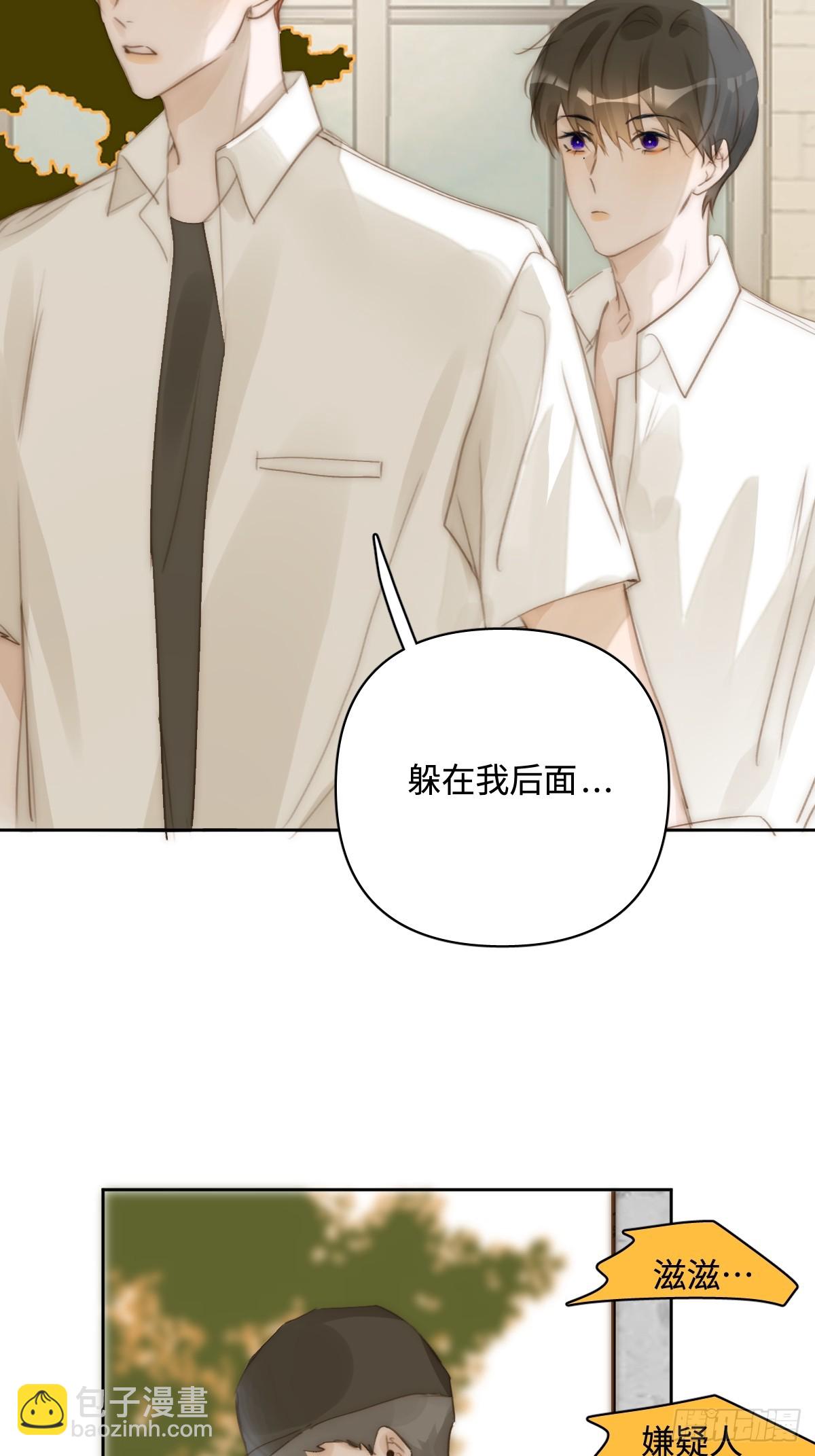 繁星告訴我 - 第100話 真狼狽啊(1/2) - 6