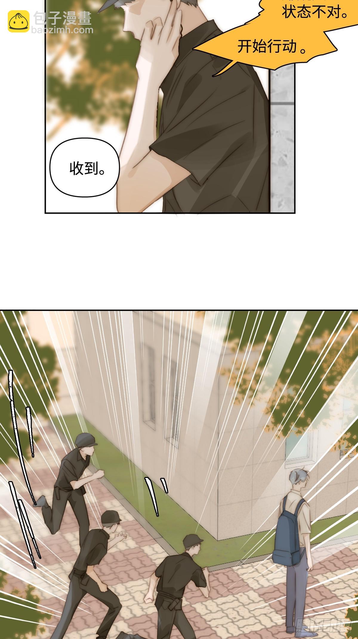 繁星告訴我 - 第100話 真狼狽啊(1/2) - 7