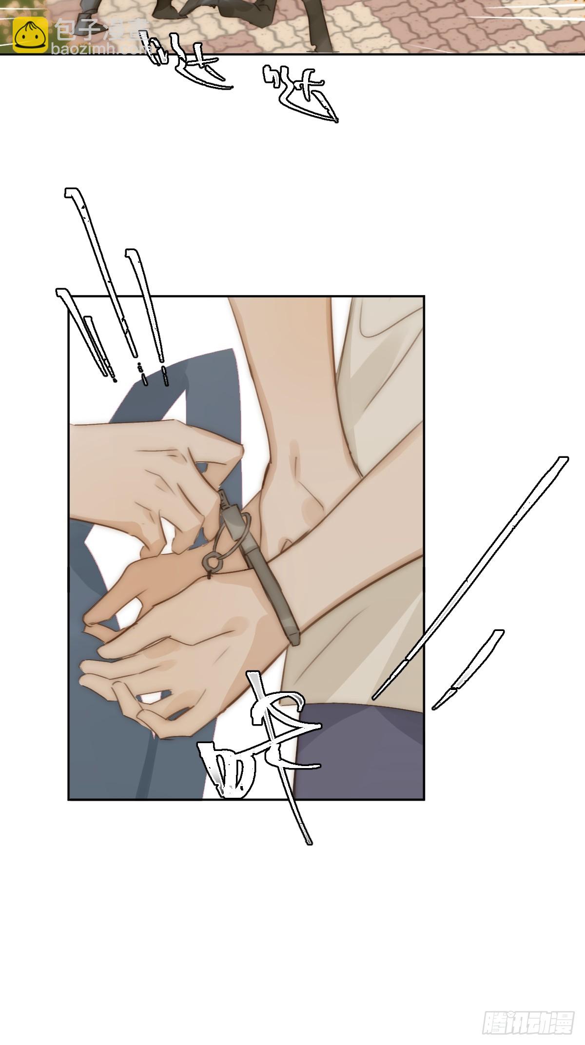 繁星告訴我 - 第100話 真狼狽啊(1/2) - 8