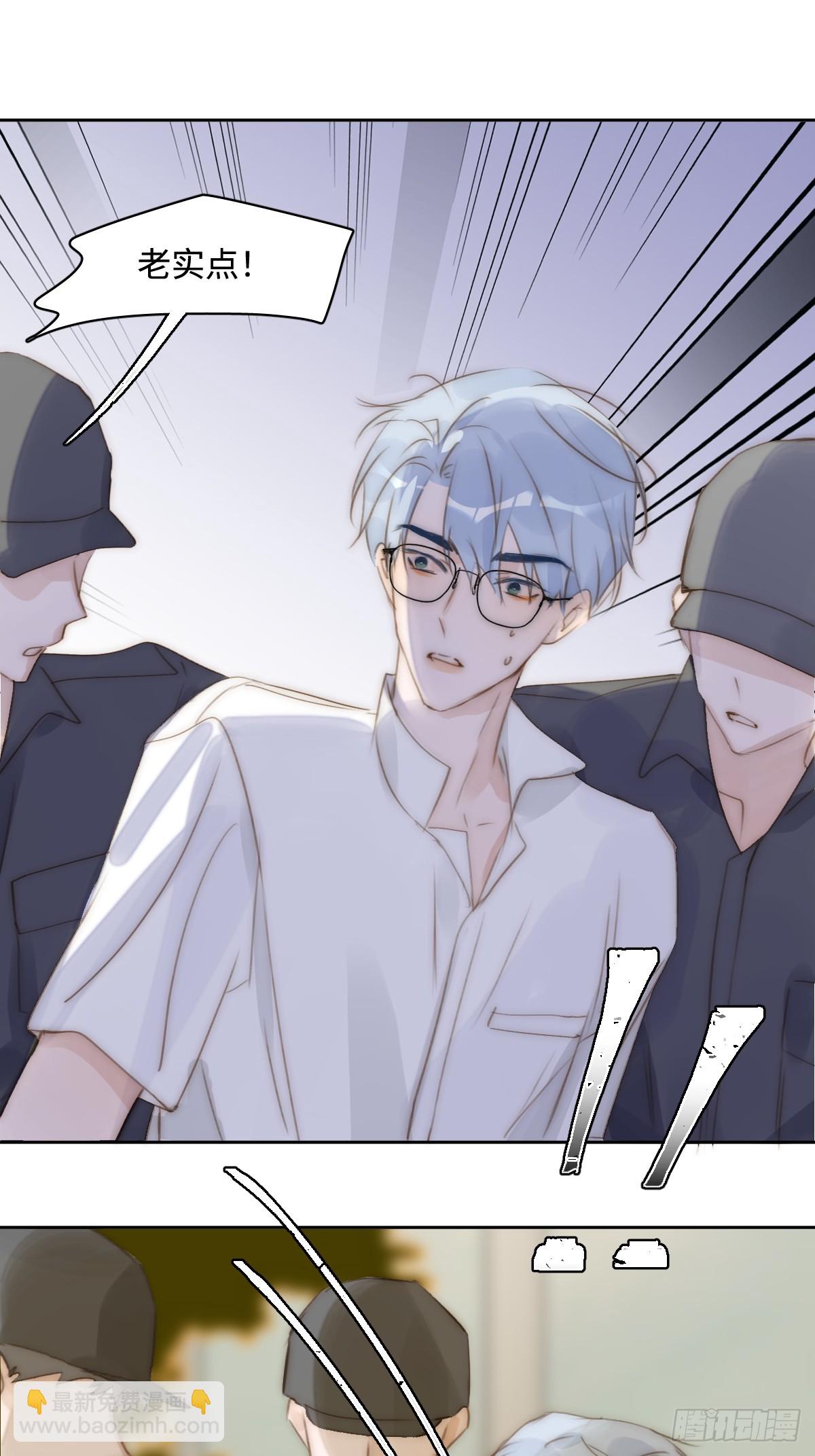 繁星告訴我 - 第100話 真狼狽啊(1/2) - 1