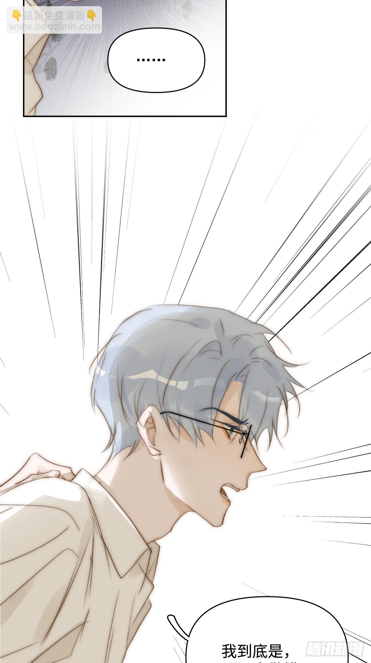 繁星告訴我 - 第100話 真狼狽啊(1/2) - 3