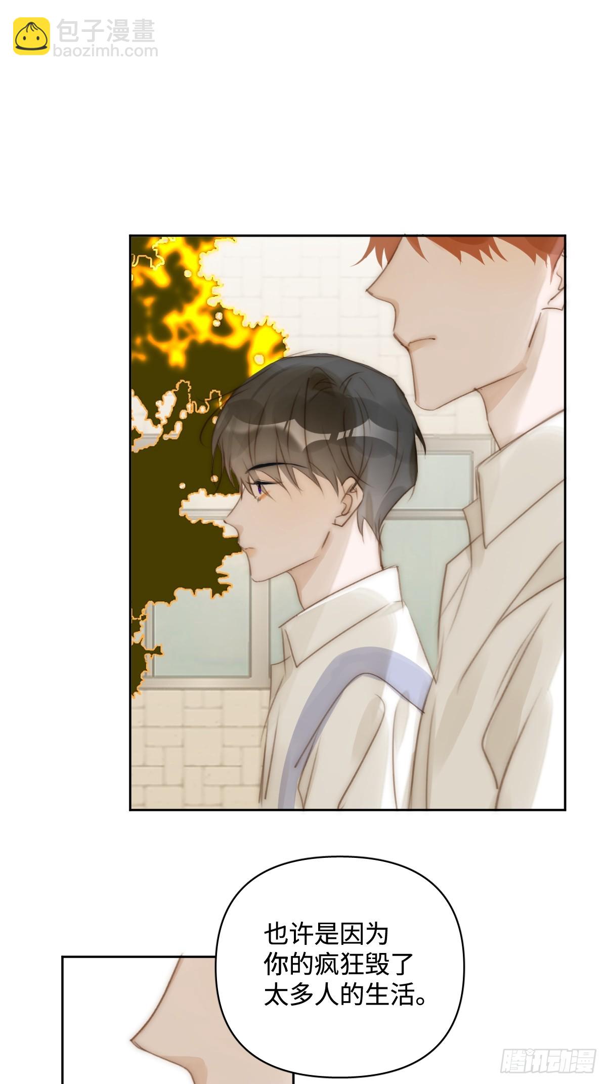 繁星告訴我 - 第100話 真狼狽啊(1/2) - 5