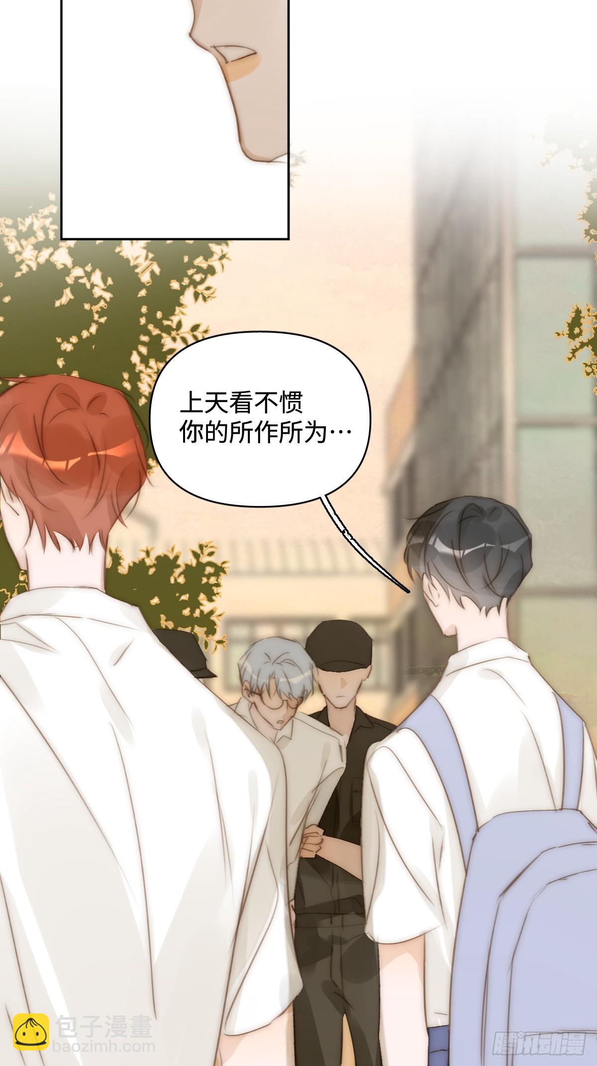 繁星告訴我 - 第100話 真狼狽啊(1/2) - 6