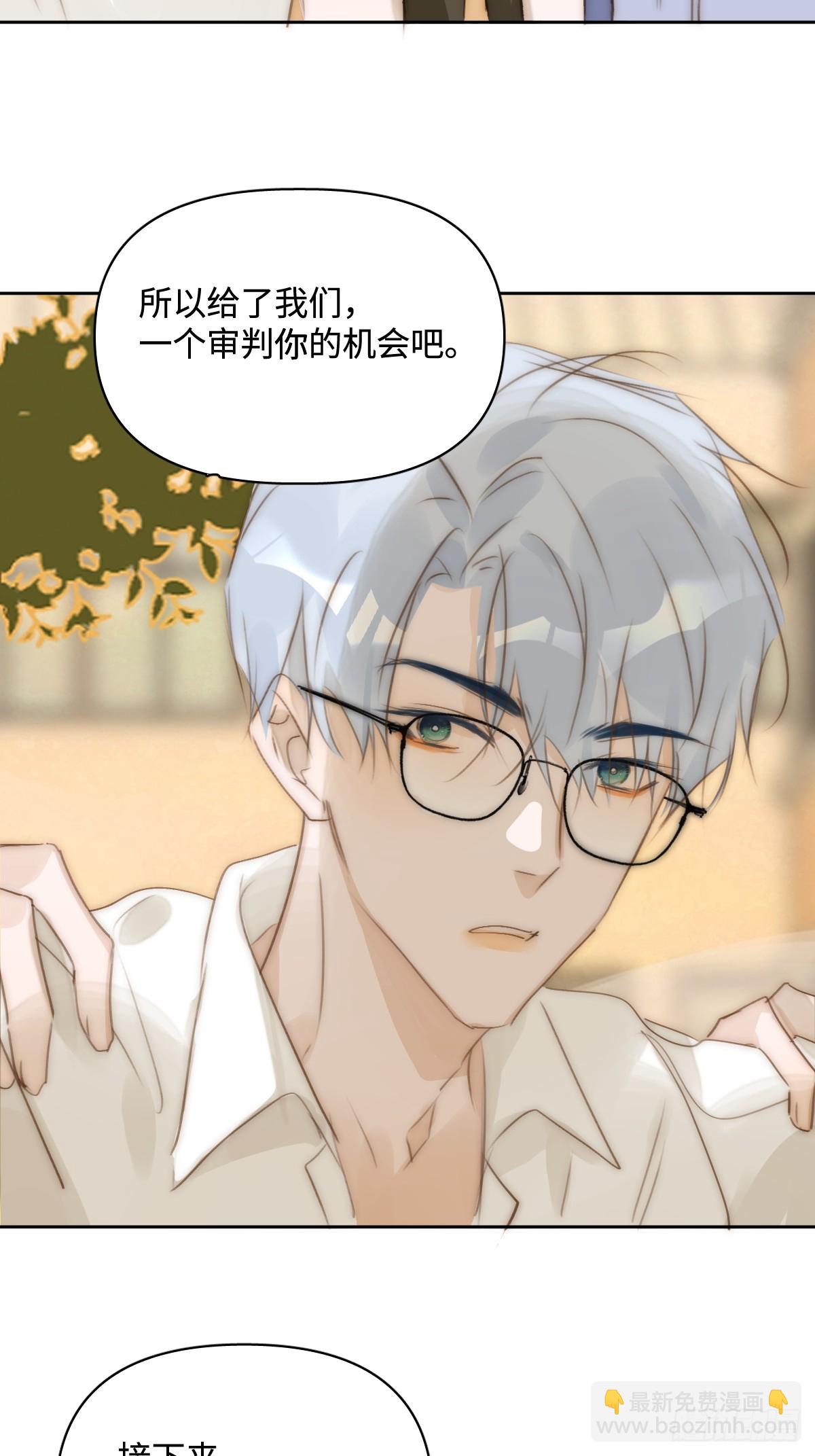 繁星告訴我 - 第100話 真狼狽啊(1/2) - 7