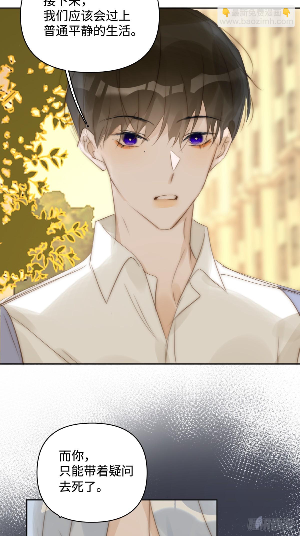 繁星告訴我 - 第100話 真狼狽啊(1/2) - 8