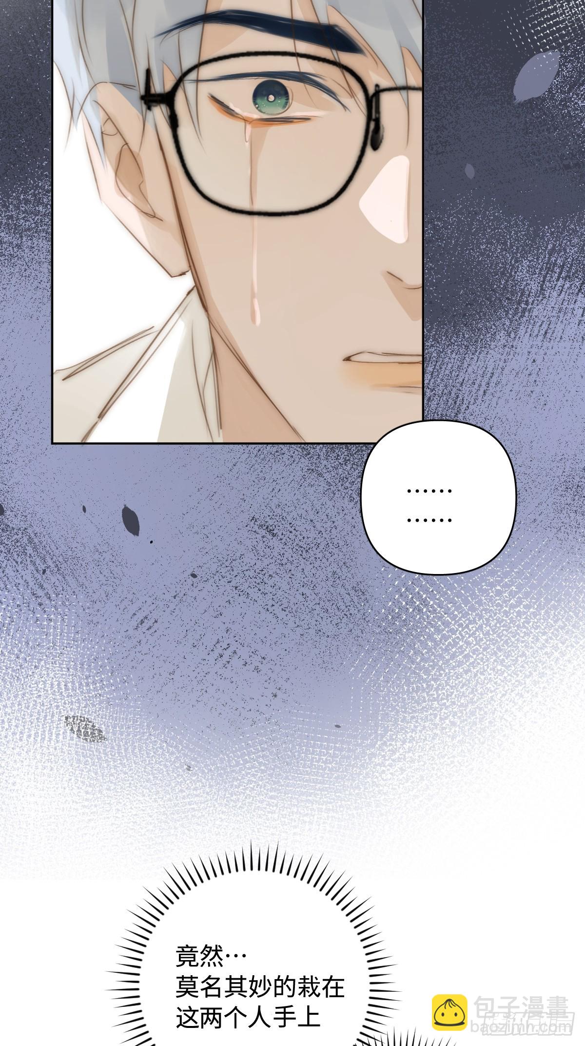 繁星告訴我 - 第100話 真狼狽啊(1/2) - 1