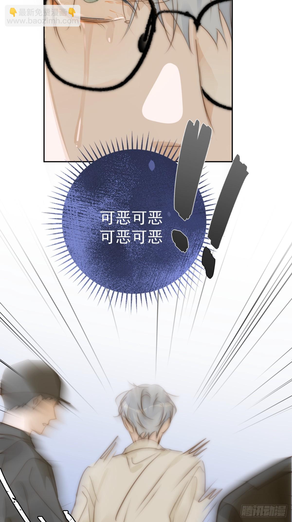 繁星告訴我 - 第100話 真狼狽啊(1/2) - 3