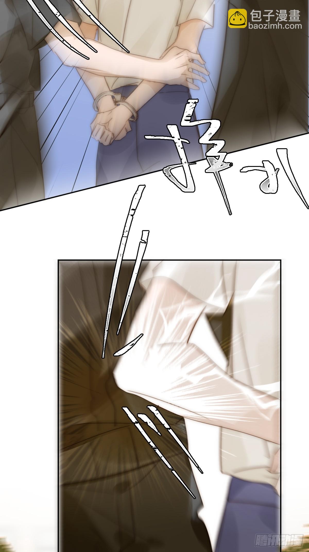 繁星告訴我 - 第100話 真狼狽啊(1/2) - 4