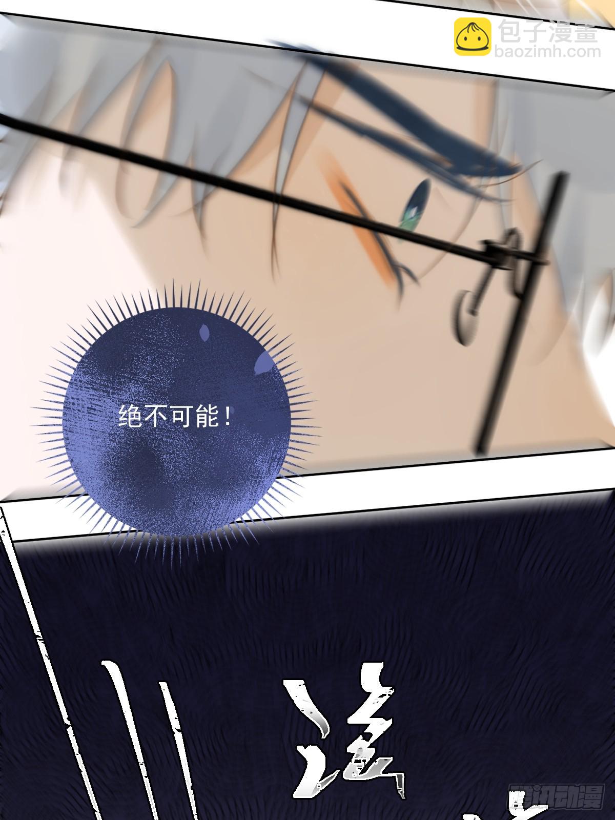 繁星告訴我 - 第100話 真狼狽啊(1/2) - 7