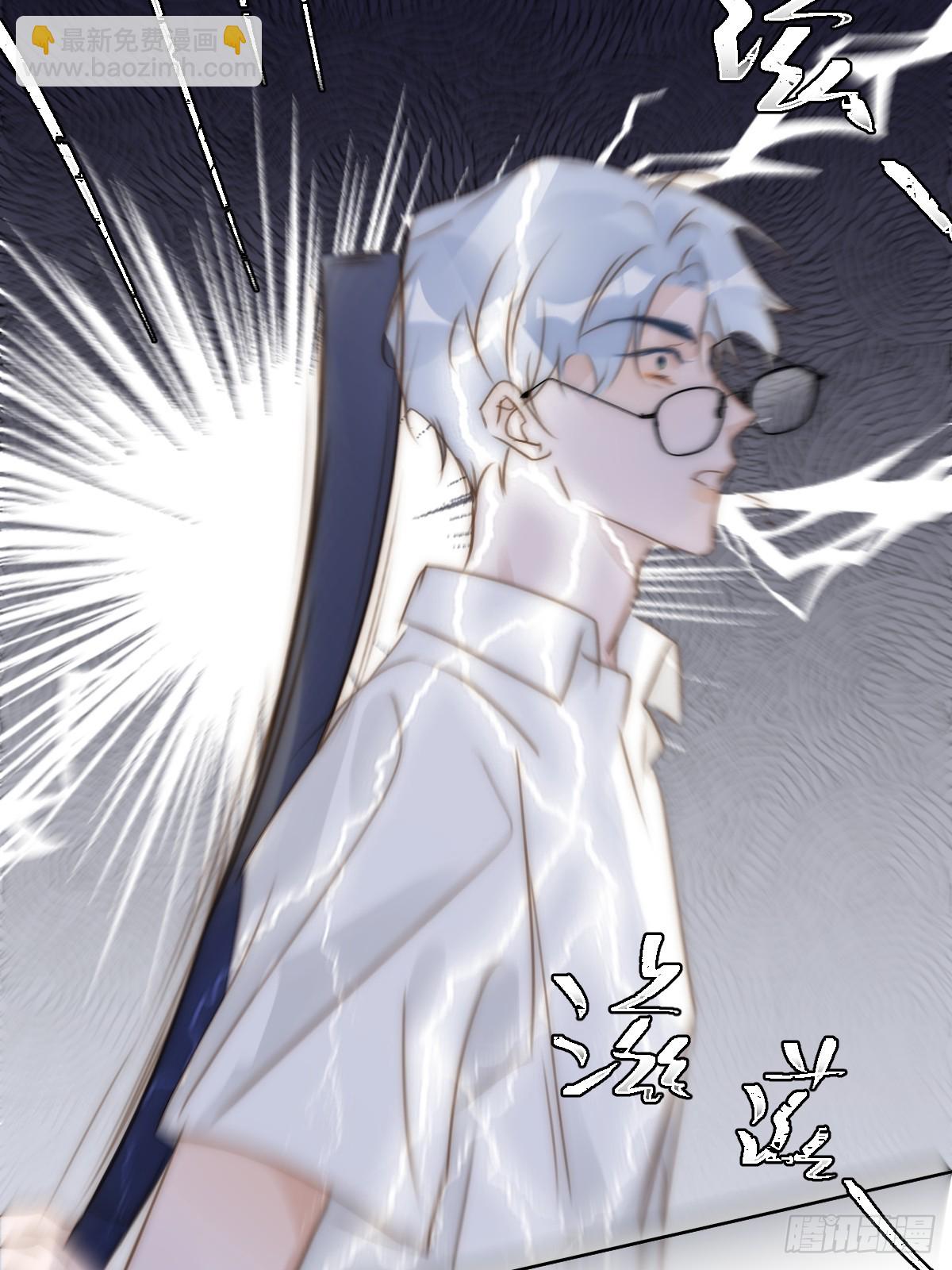 繁星告訴我 - 第100話 真狼狽啊(1/2) - 8