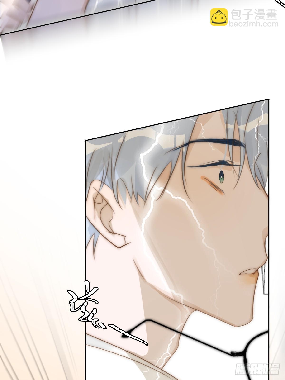 繁星告訴我 - 第100話 真狼狽啊(1/2) - 1