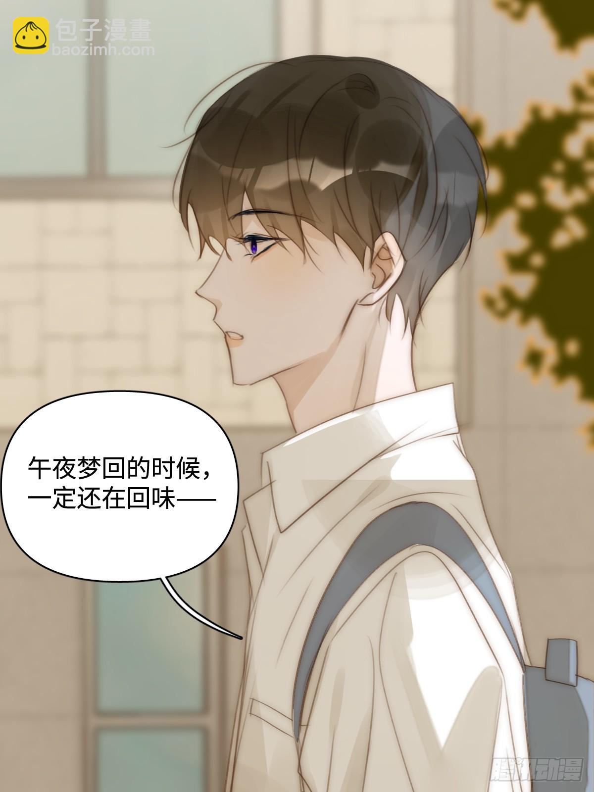 繁星告訴我 - 第100話 真狼狽啊(1/2) - 5