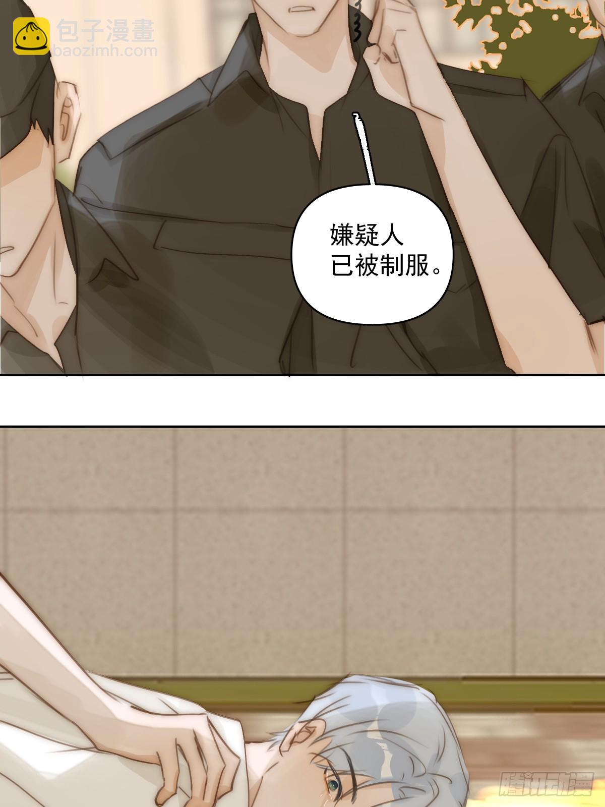 繁星告訴我 - 第100話 真狼狽啊(2/2) - 3