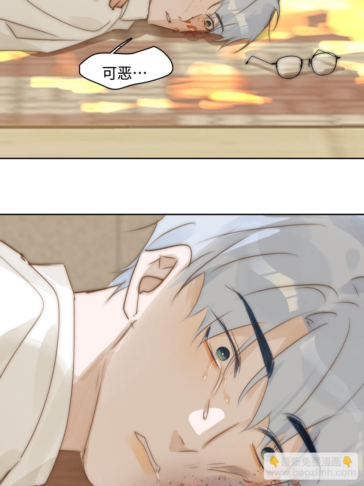 繁星告訴我 - 第100話 真狼狽啊(2/2) - 1