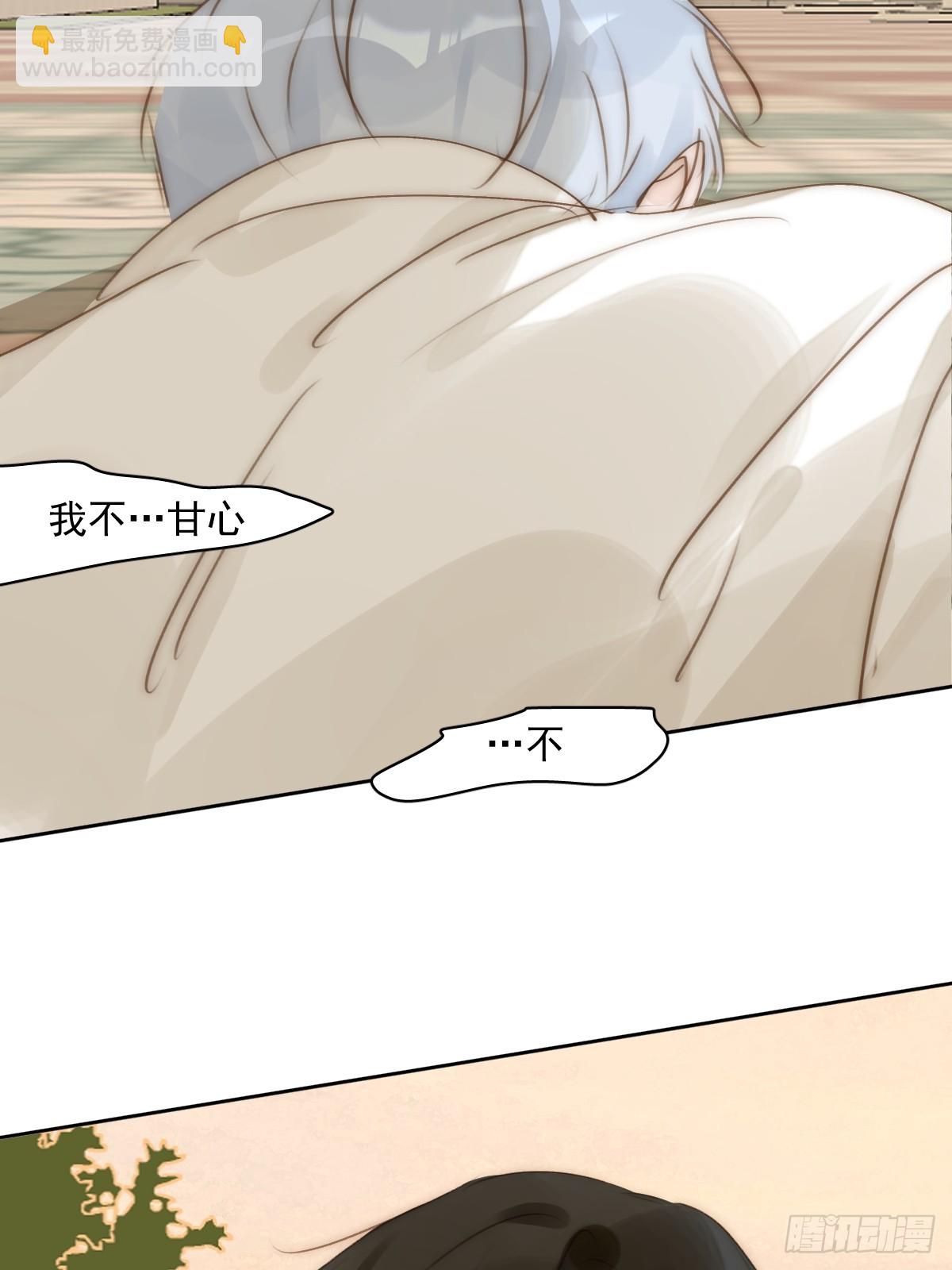 繁星告訴我 - 第100話 真狼狽啊(2/2) - 3